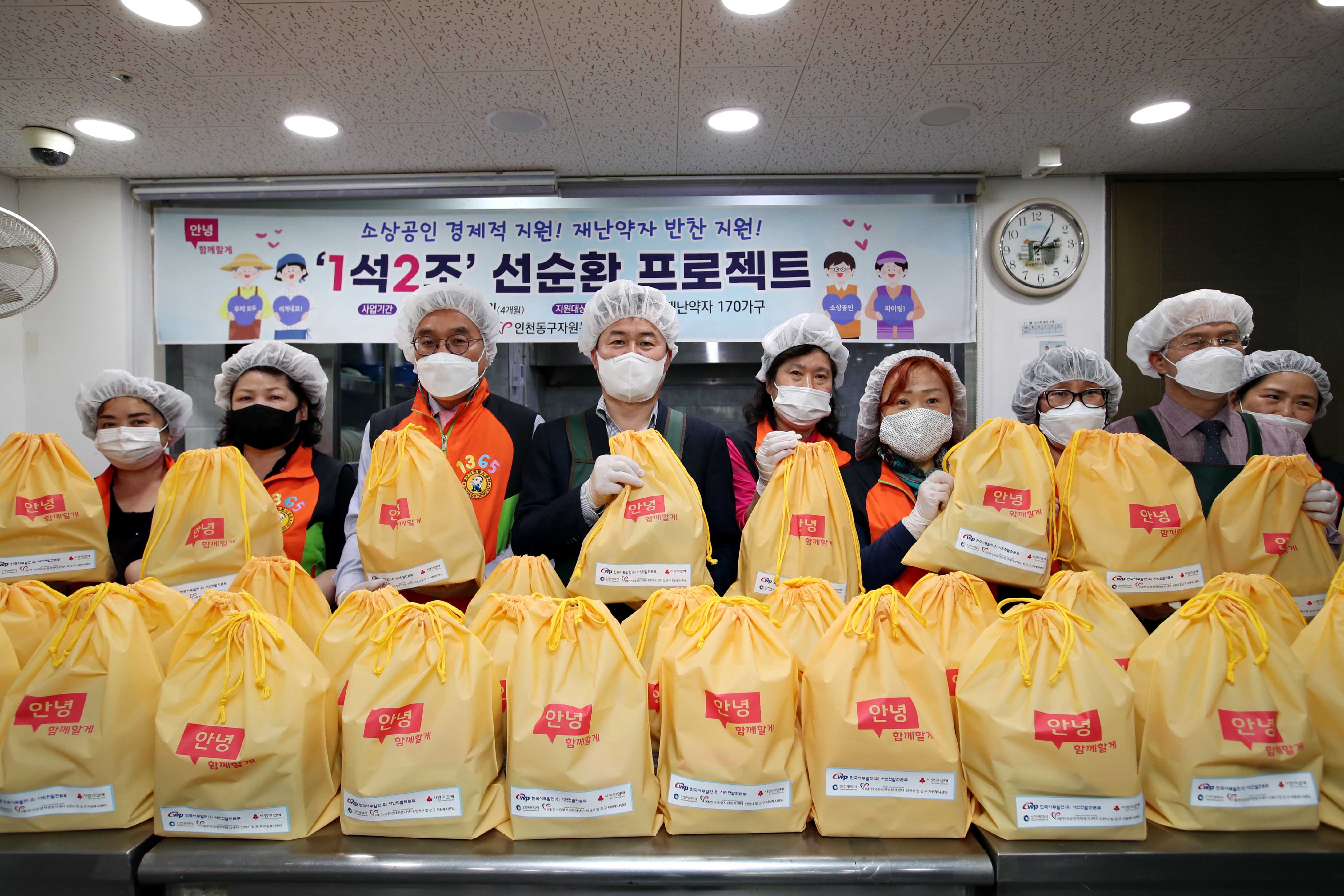20210331_자원봉사센터_1석2조_선순환_프로젝트_반찬나눔_행사3.jpg 이미지