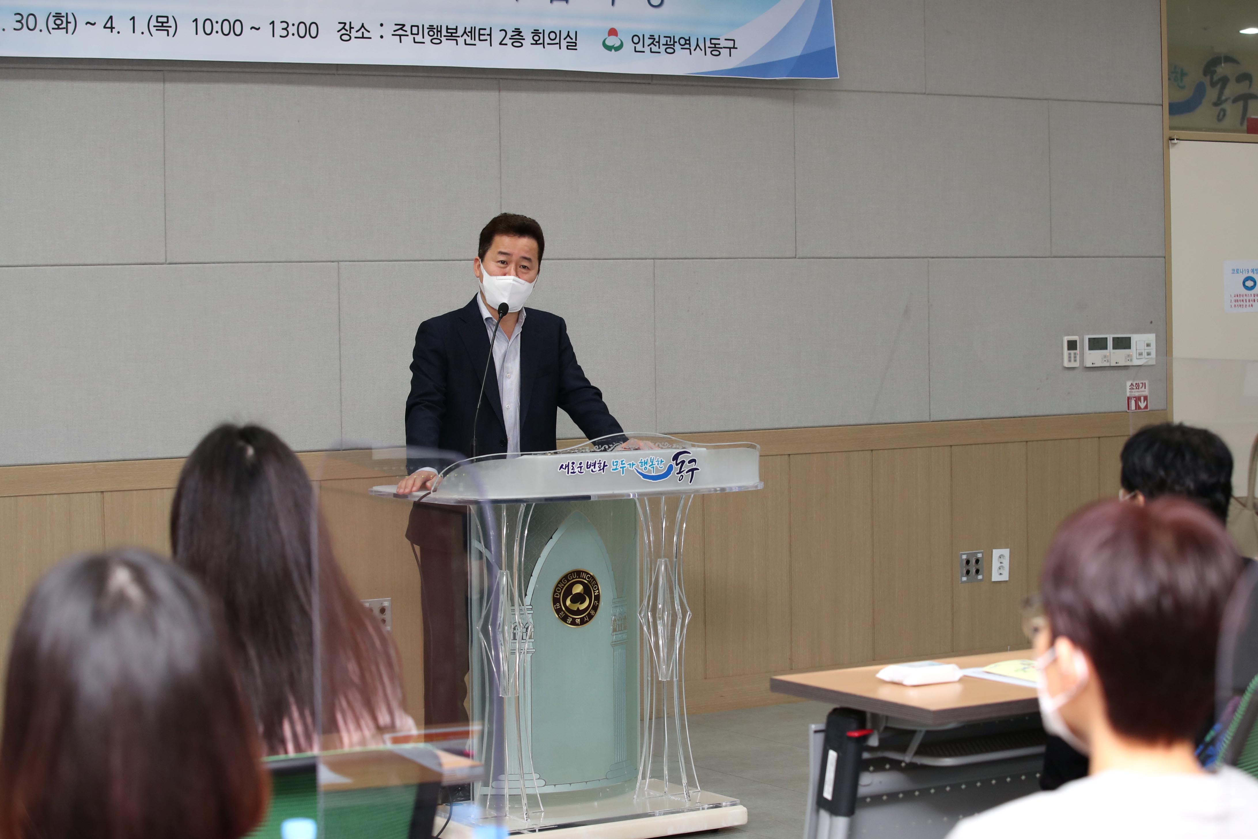 20210331_여성일자리사업_제1회_동구_취업특강3.jpg 이미지