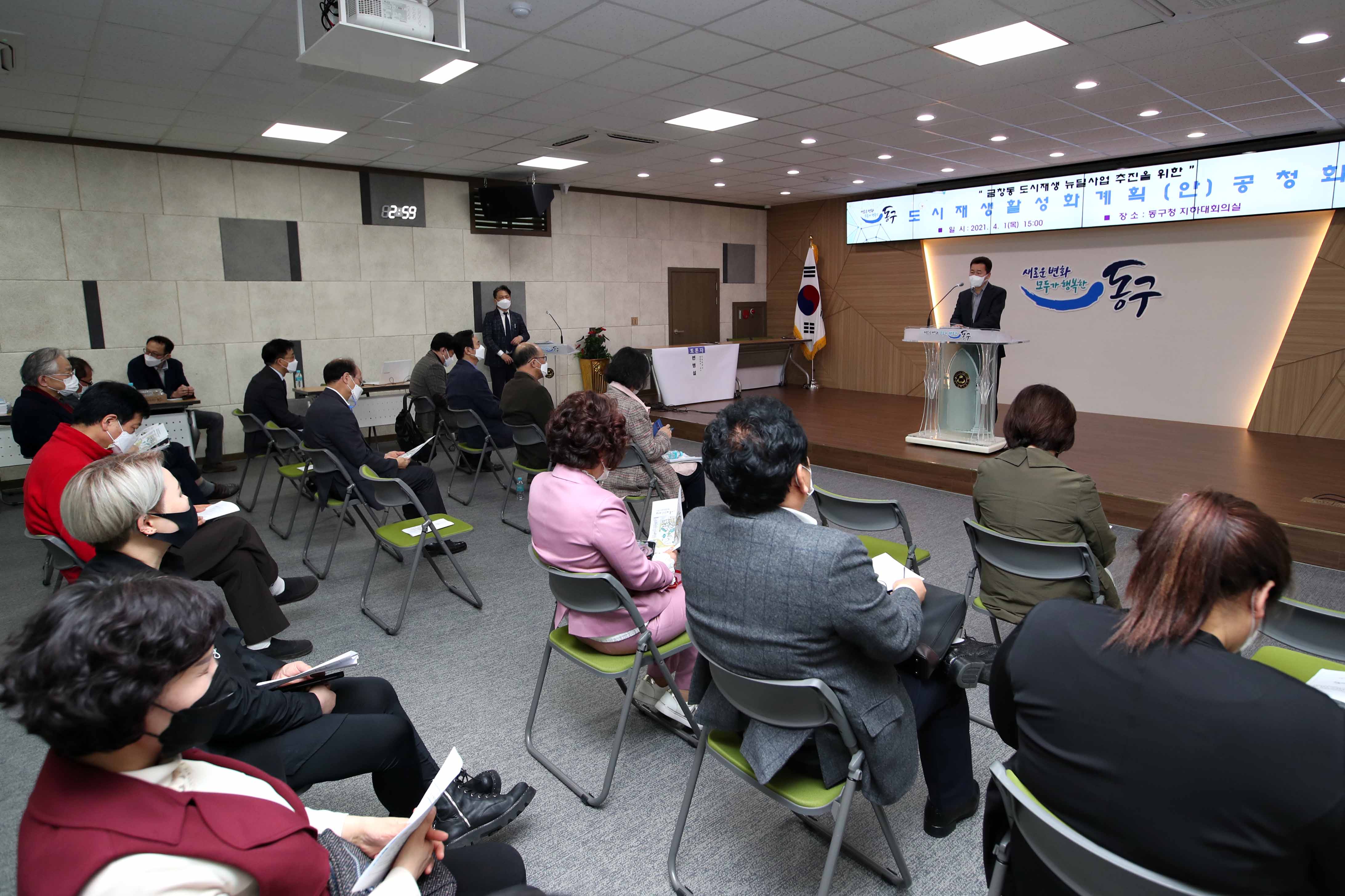 20210401_금창동_도시재생활서화계획(안)_공청회2.jpg 이미지