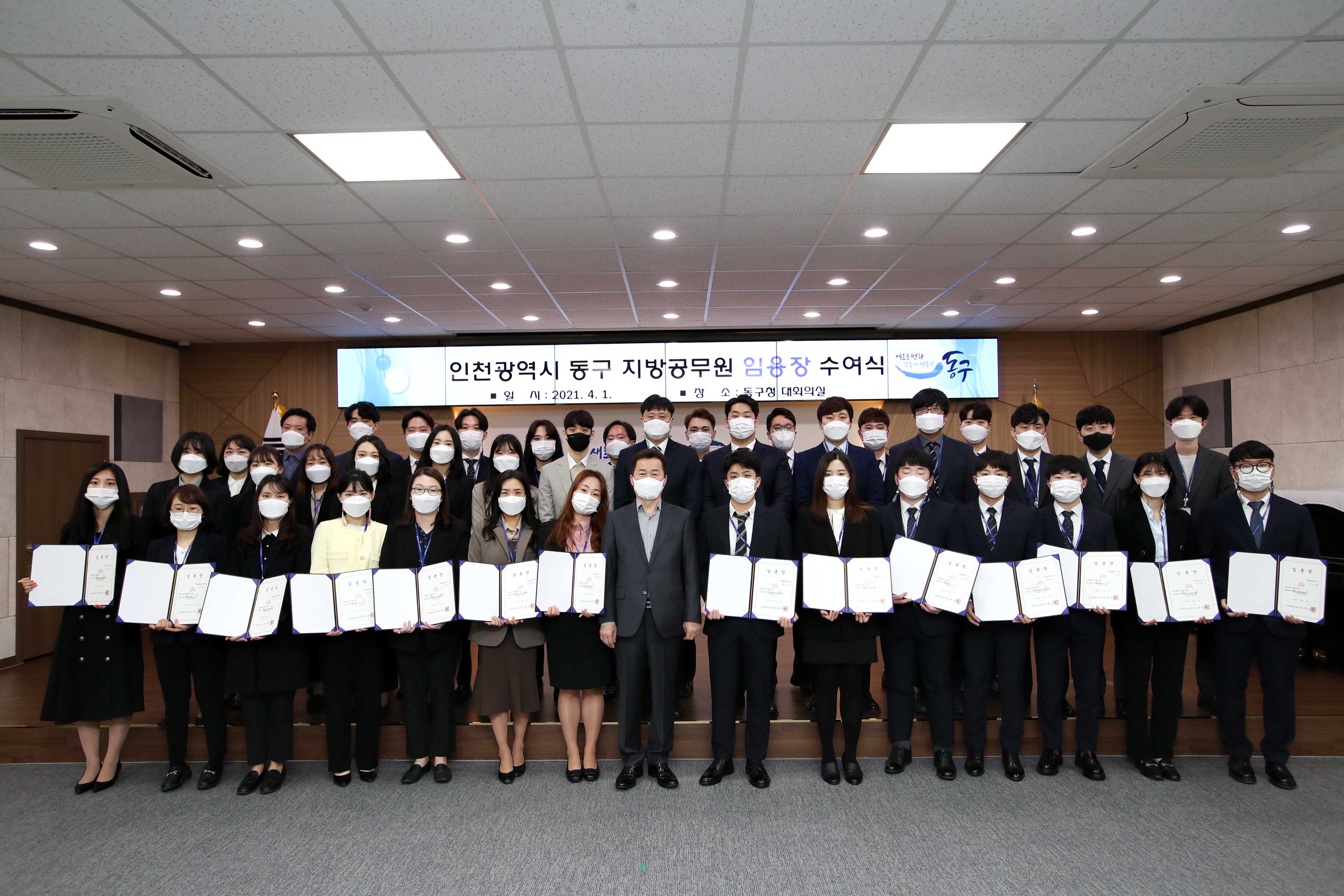 20210401_임용장_수여식1.jpg 이미지