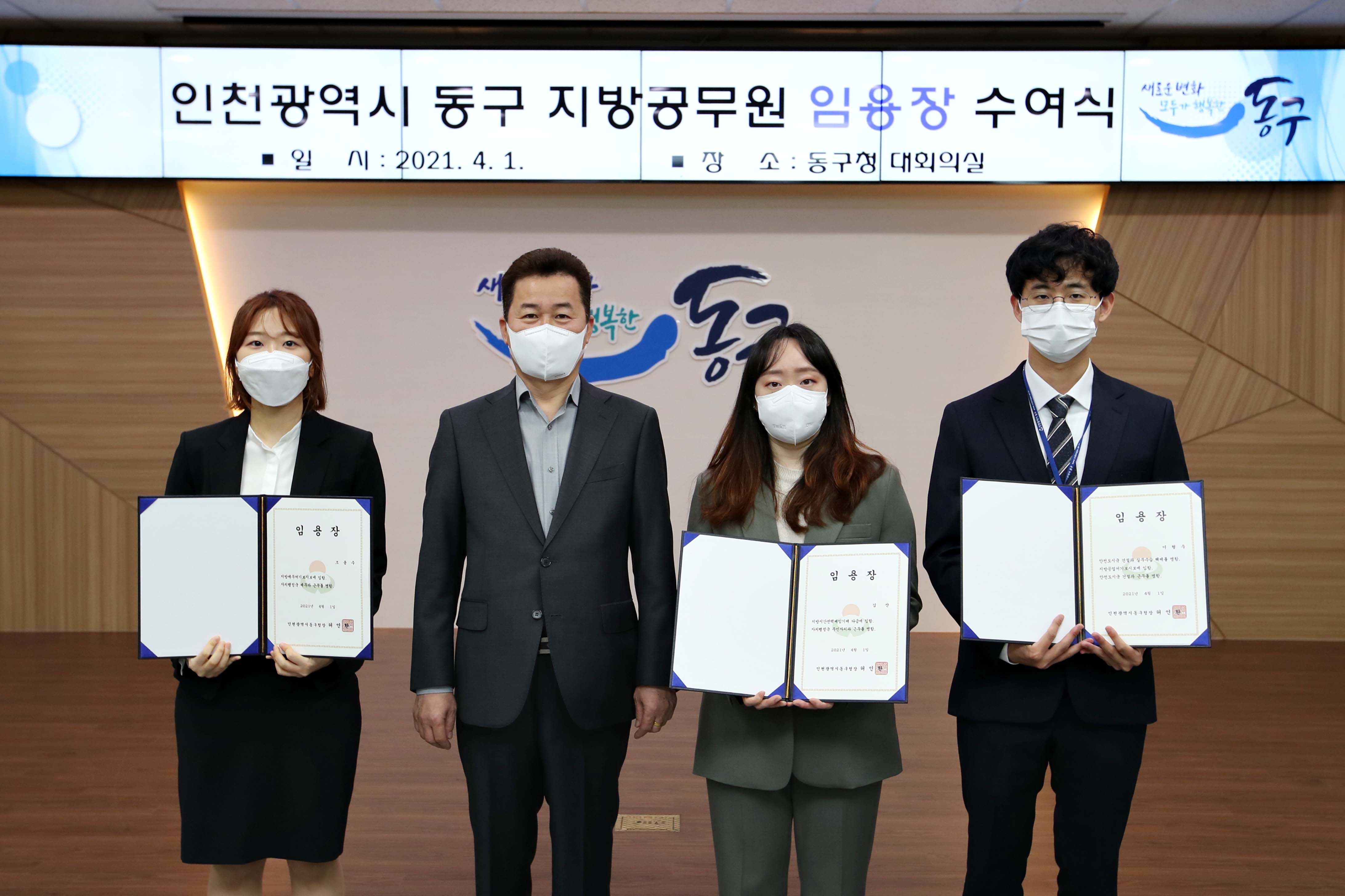 20210401_임용장_수여식2.jpg 이미지