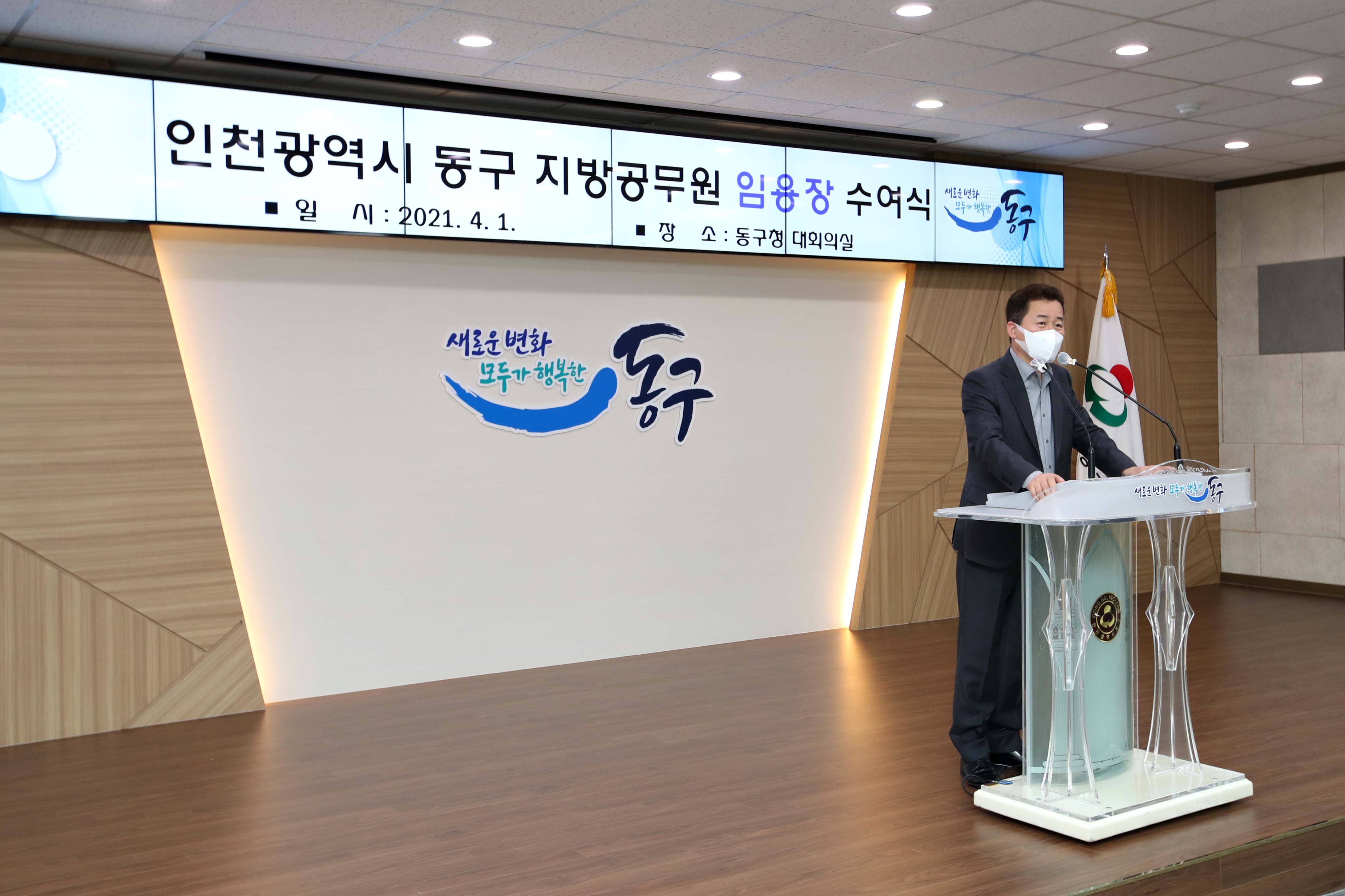 20210401_임용장_수여식3.jpg 이미지
