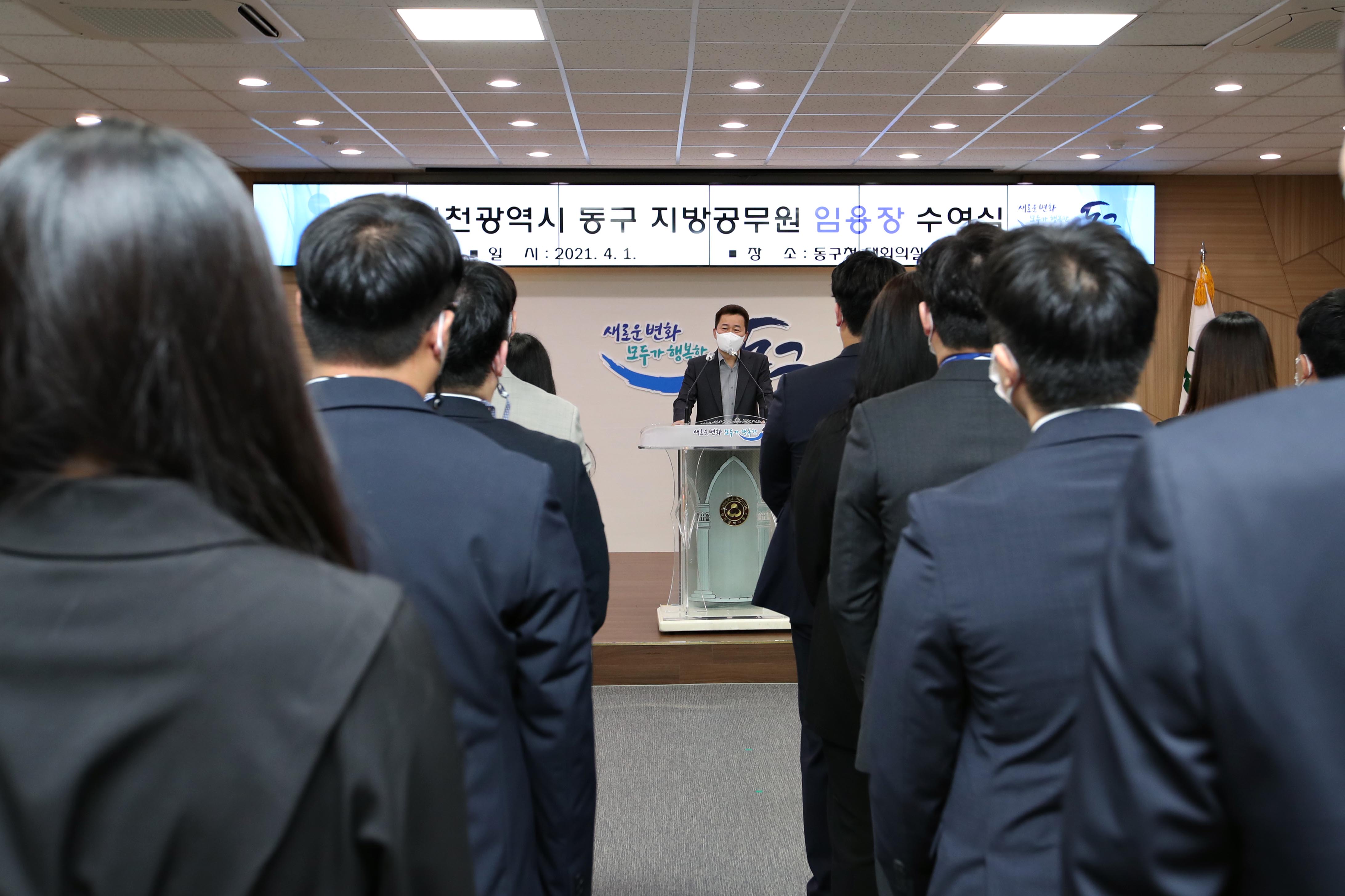 20210401_임용장_수여식4.jpg 이미지
