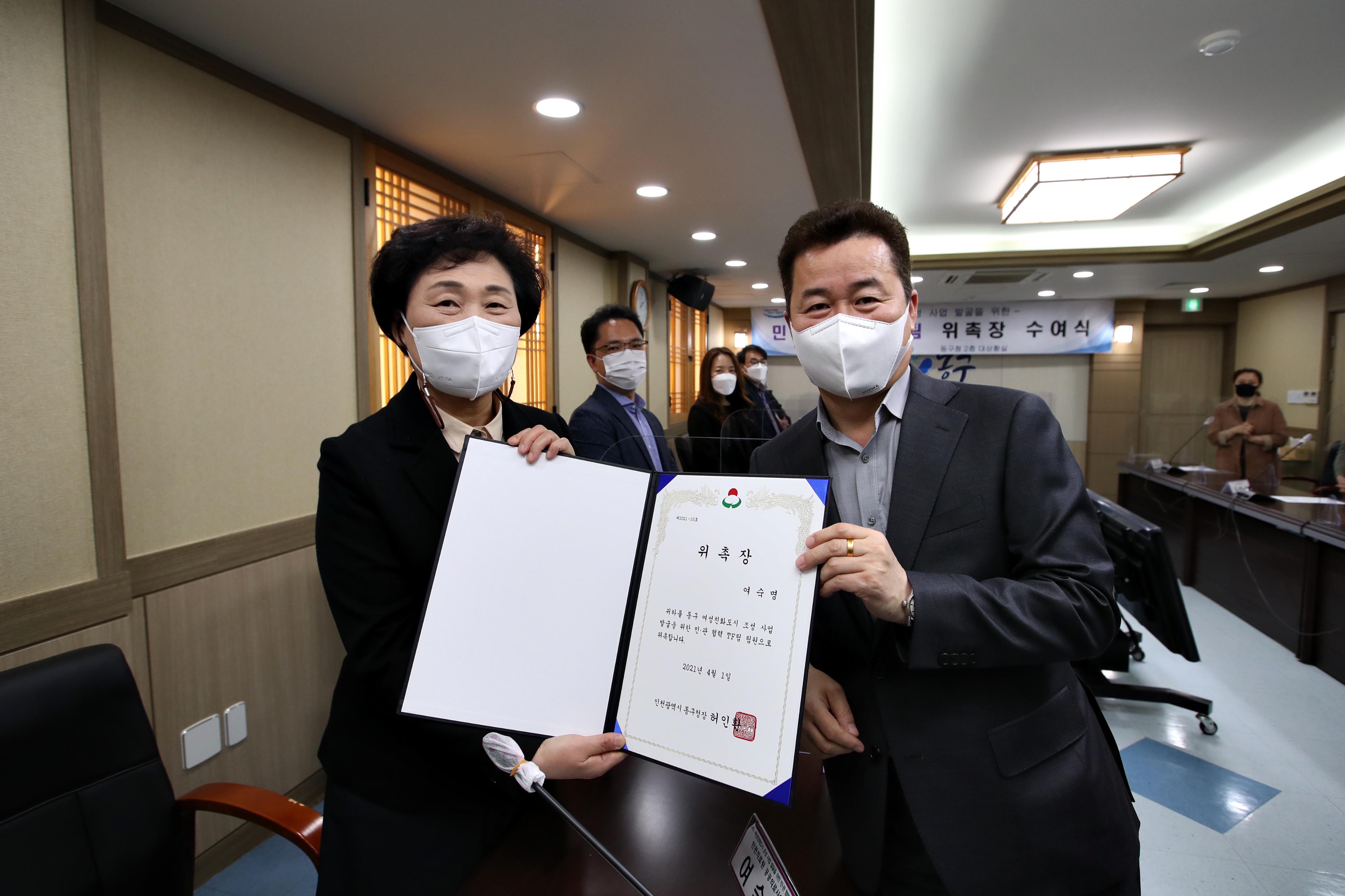 20210401_여성친화도시_조성_사업_발굴을_위한_민관협력_TF팀_위촉장_수여식12.jpg 이미지