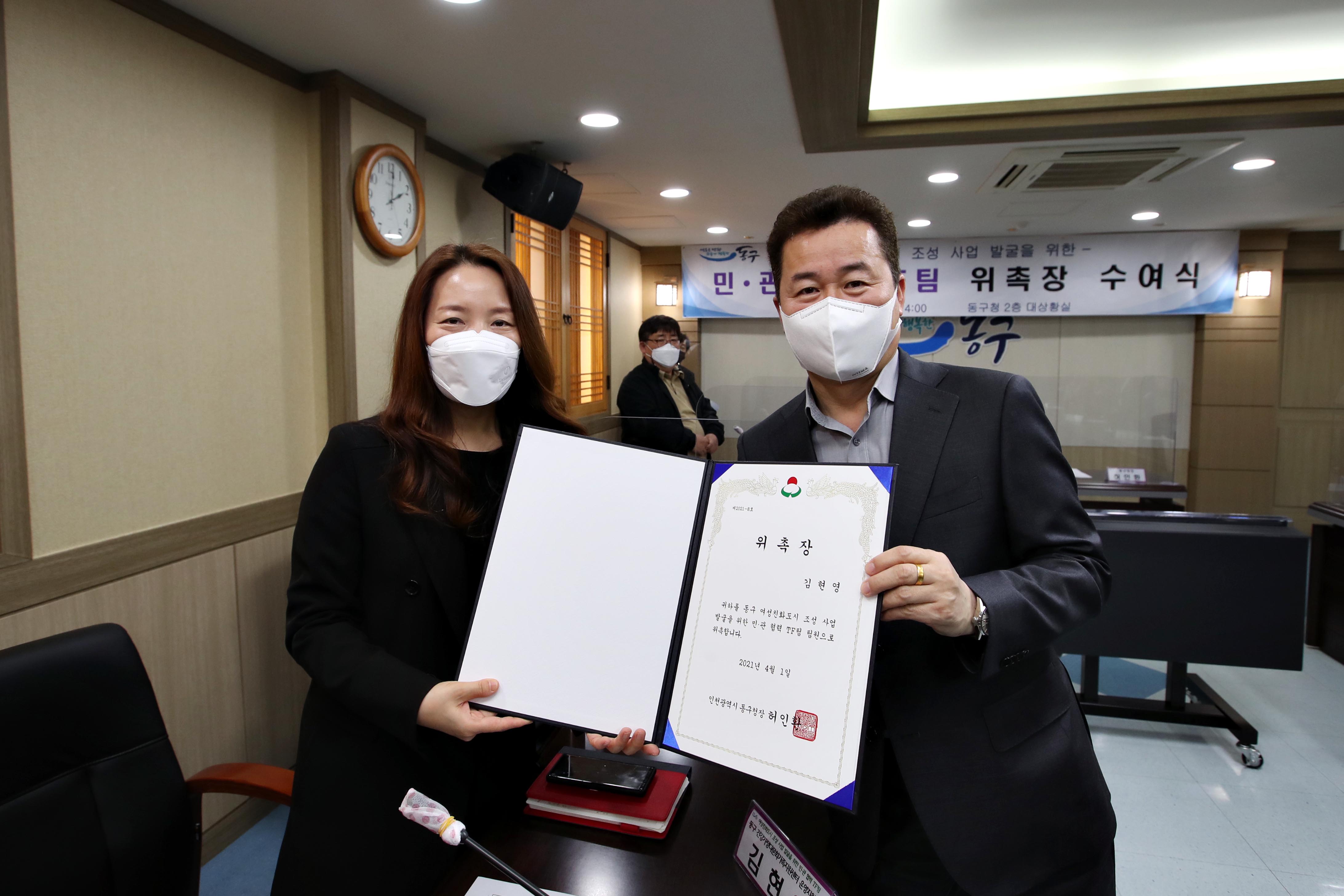 20210401_여성친화도시_조성_사업_발굴을_위한_민관협력_TF팀_위촉장_수여식14.jpg 이미지