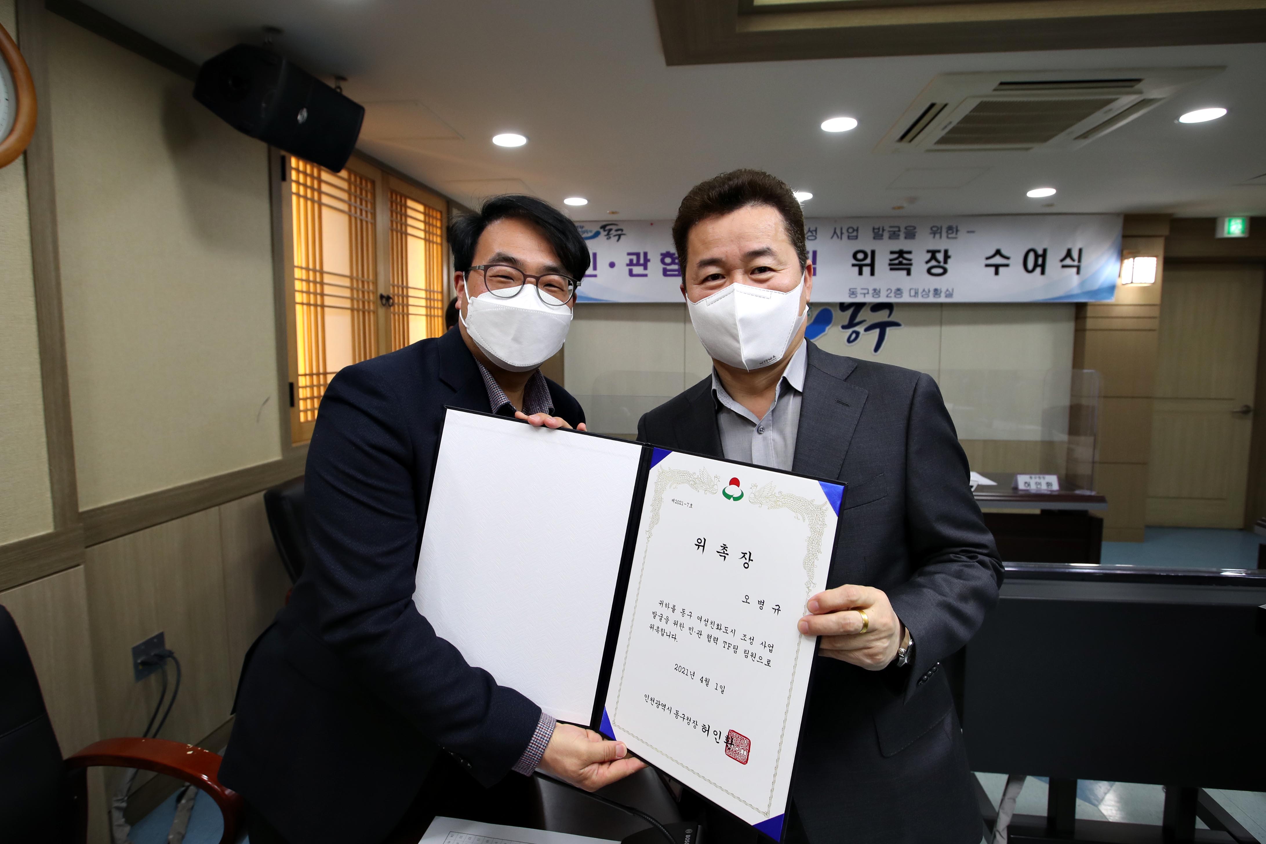 20210401_여성친화도시_조성_사업_발굴을_위한_민관협력_TF팀_위촉장_수여식15.jpg 이미지