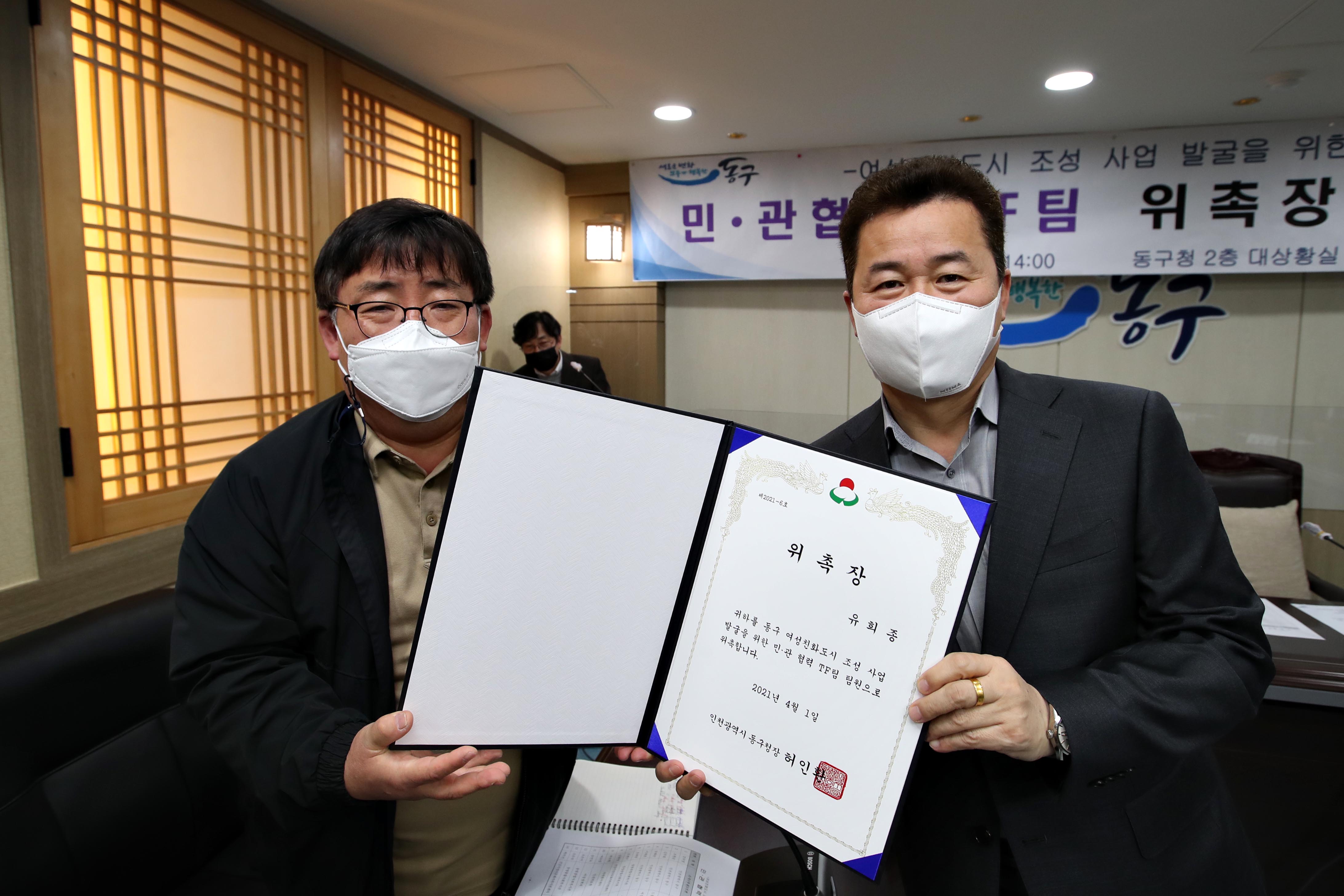 20210401_여성친화도시_조성_사업_발굴을_위한_민관협력_TF팀_위촉장_수여식16.jpg 이미지