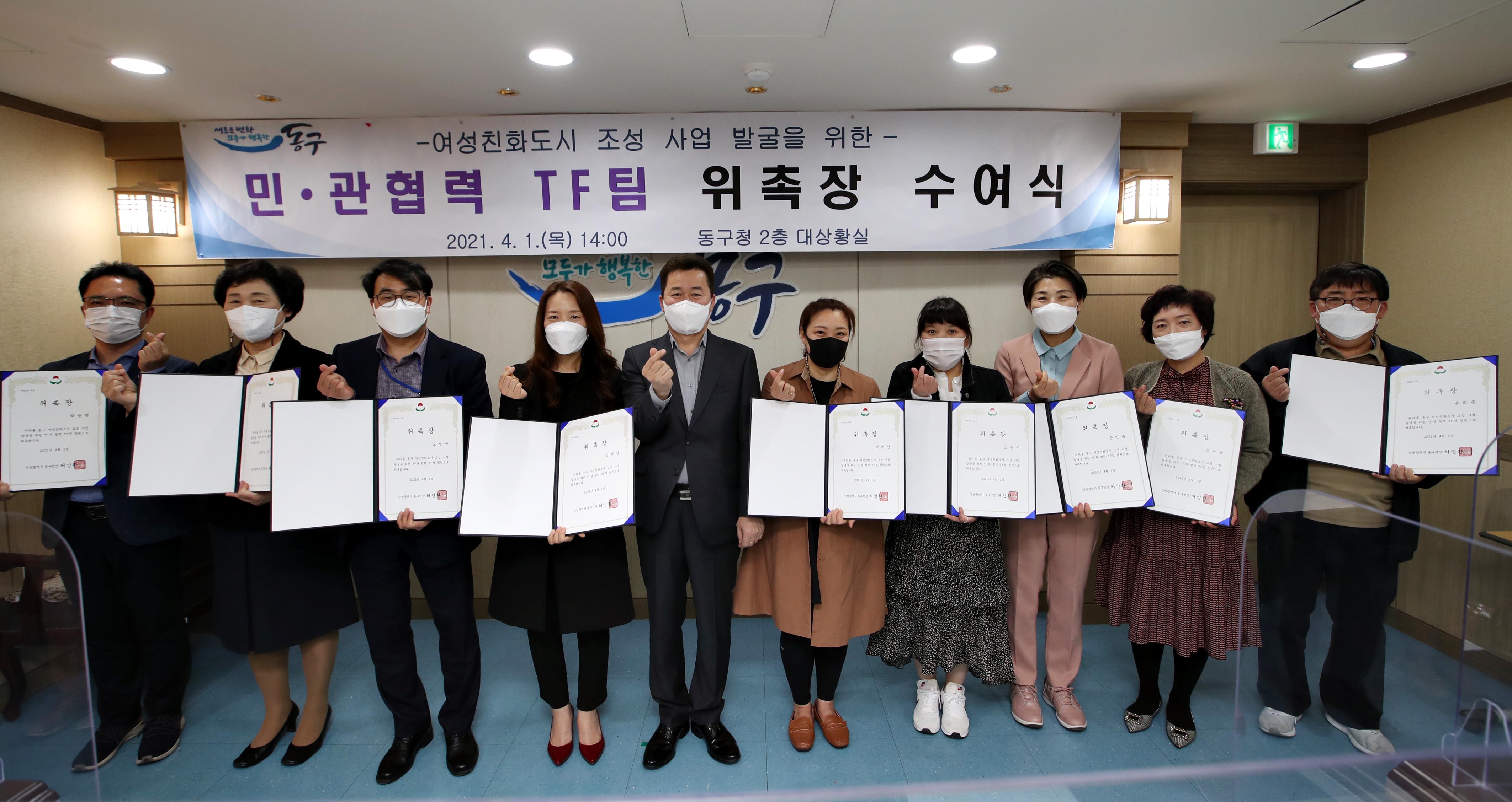 20210401_여성친화도시_조성_사업_발굴을_위한_민관협력_TF팀_위촉장_수여식2.jpg 이미지