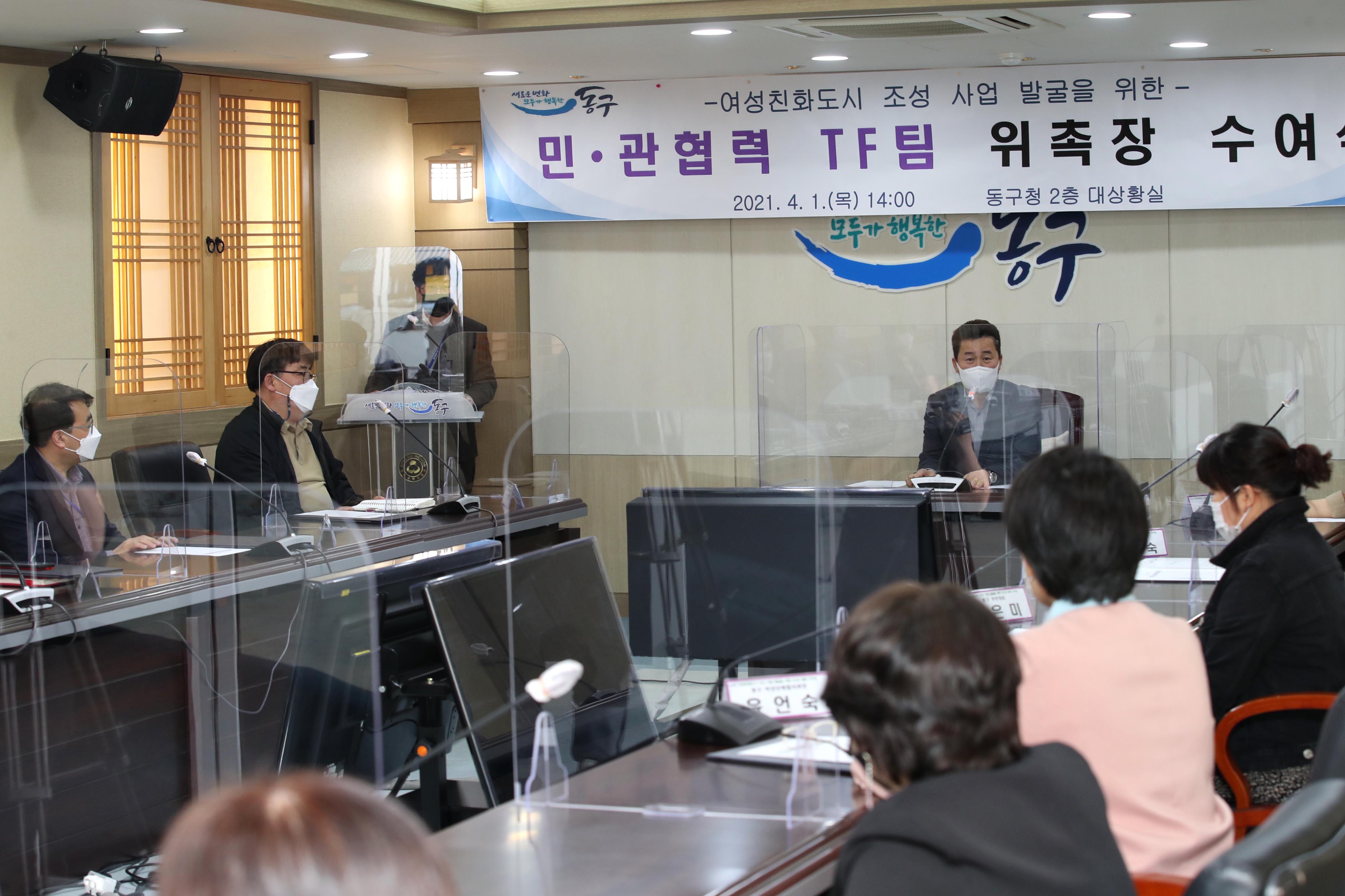 20210401_여성친화도시_조성_사업_발굴을_위한_민관협력_TF팀_위촉장_수여식7.jpg 이미지