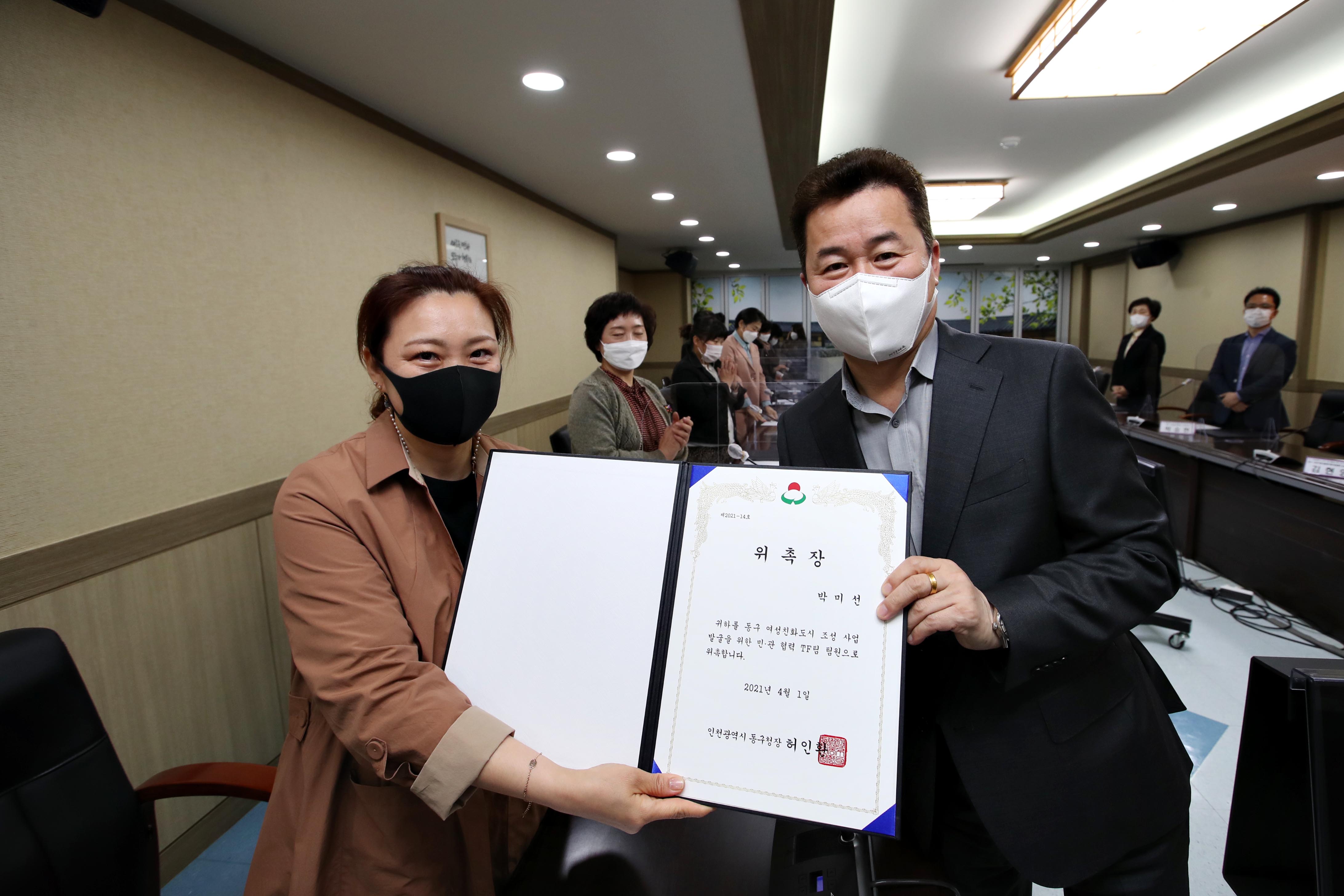 20210401_여성친화도시_조성_사업_발굴을_위한_민관협력_TF팀_위촉장_수여식8.jpg 이미지