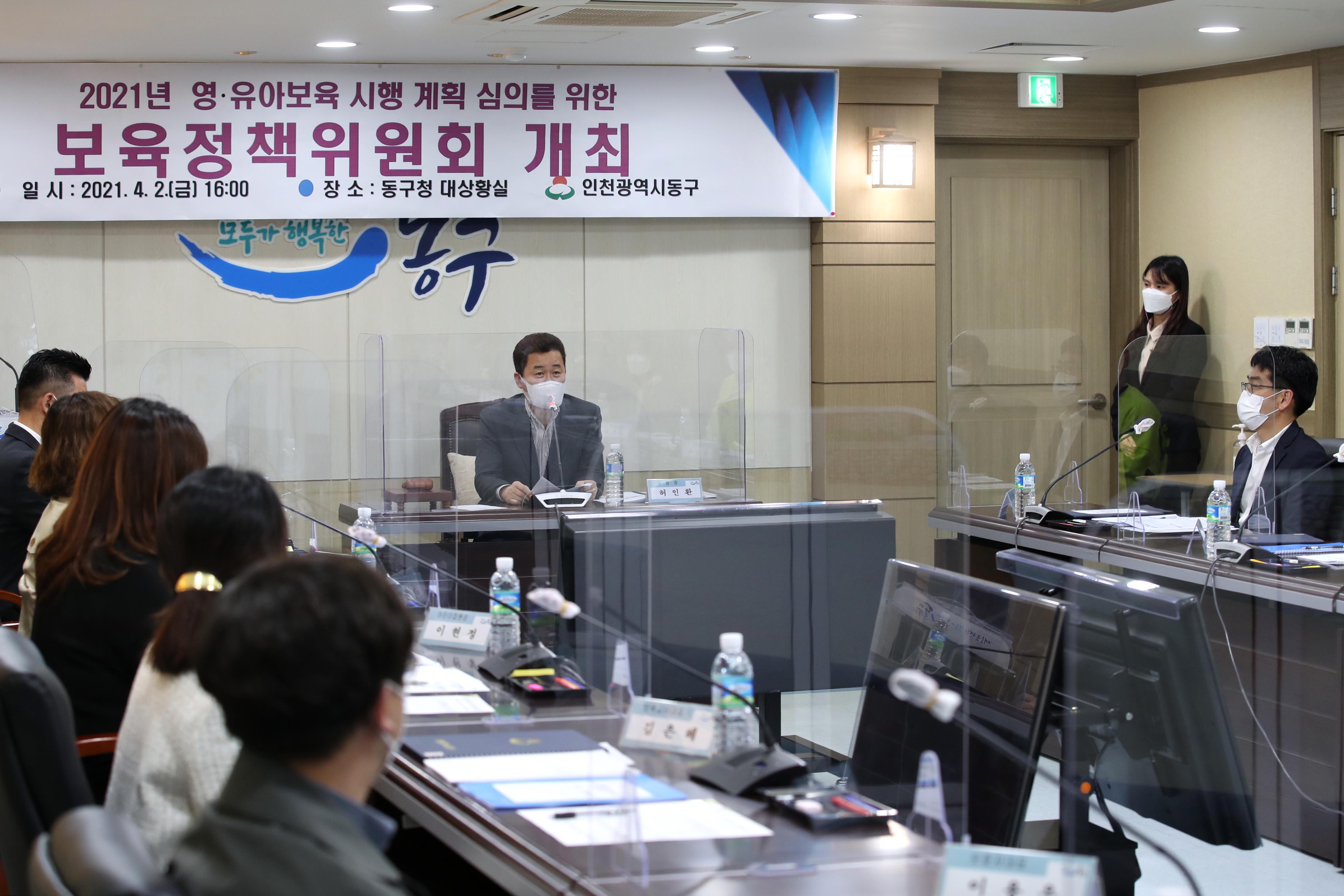 20210402_보육정책위원회1.jpg 이미지