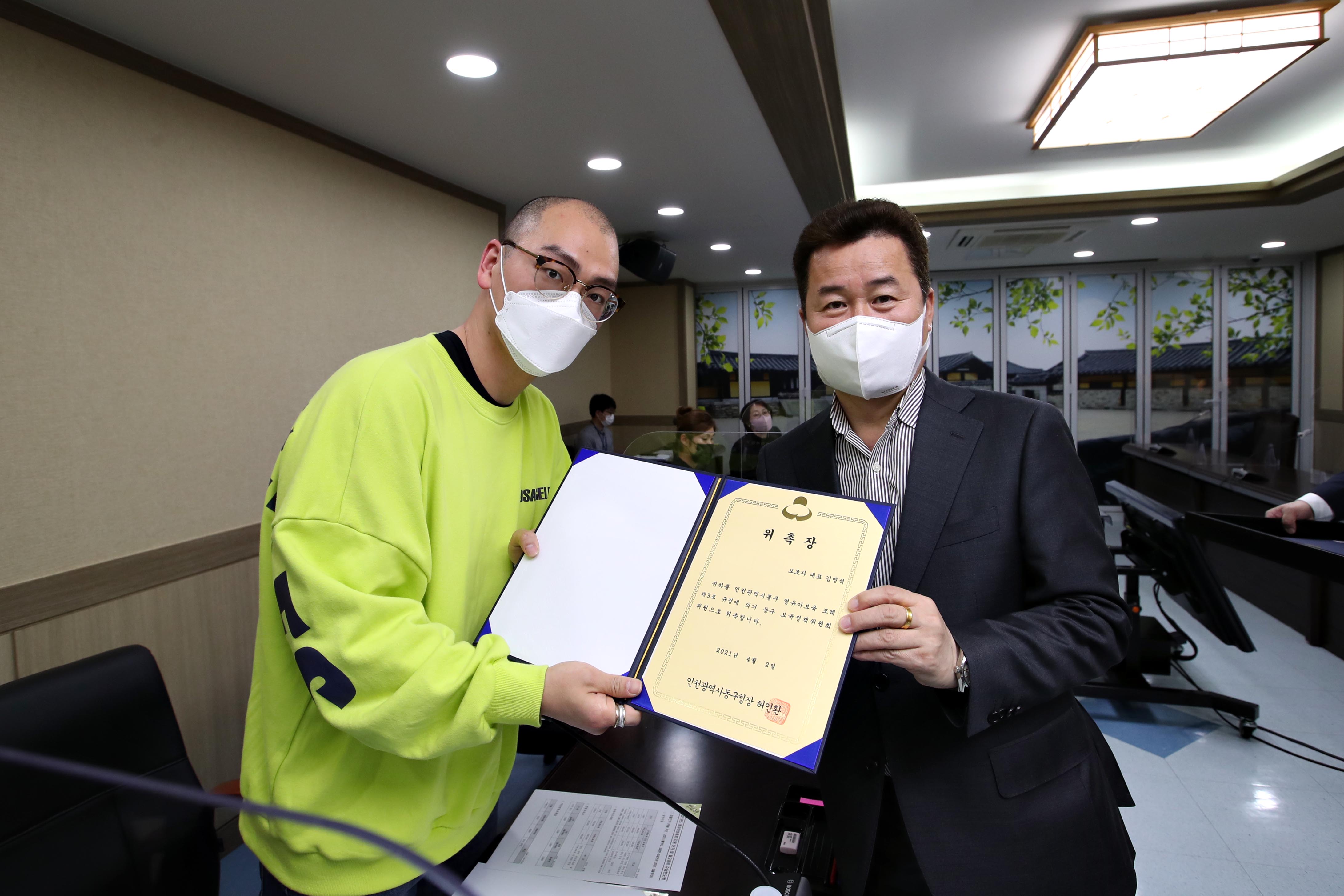 20210402_보육정책위원회11.jpg 이미지