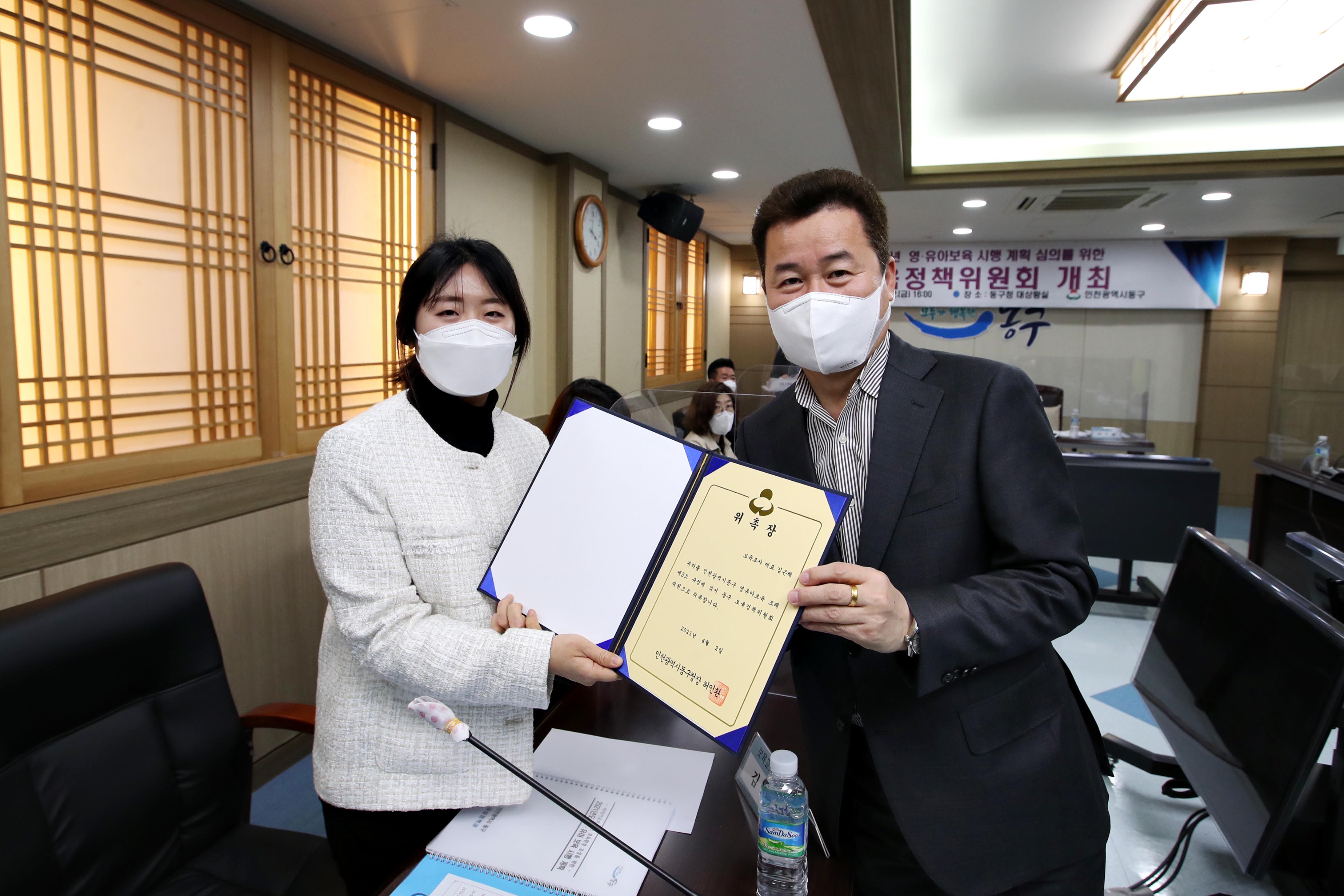 20210402_보육정책위원회15.jpg 이미지