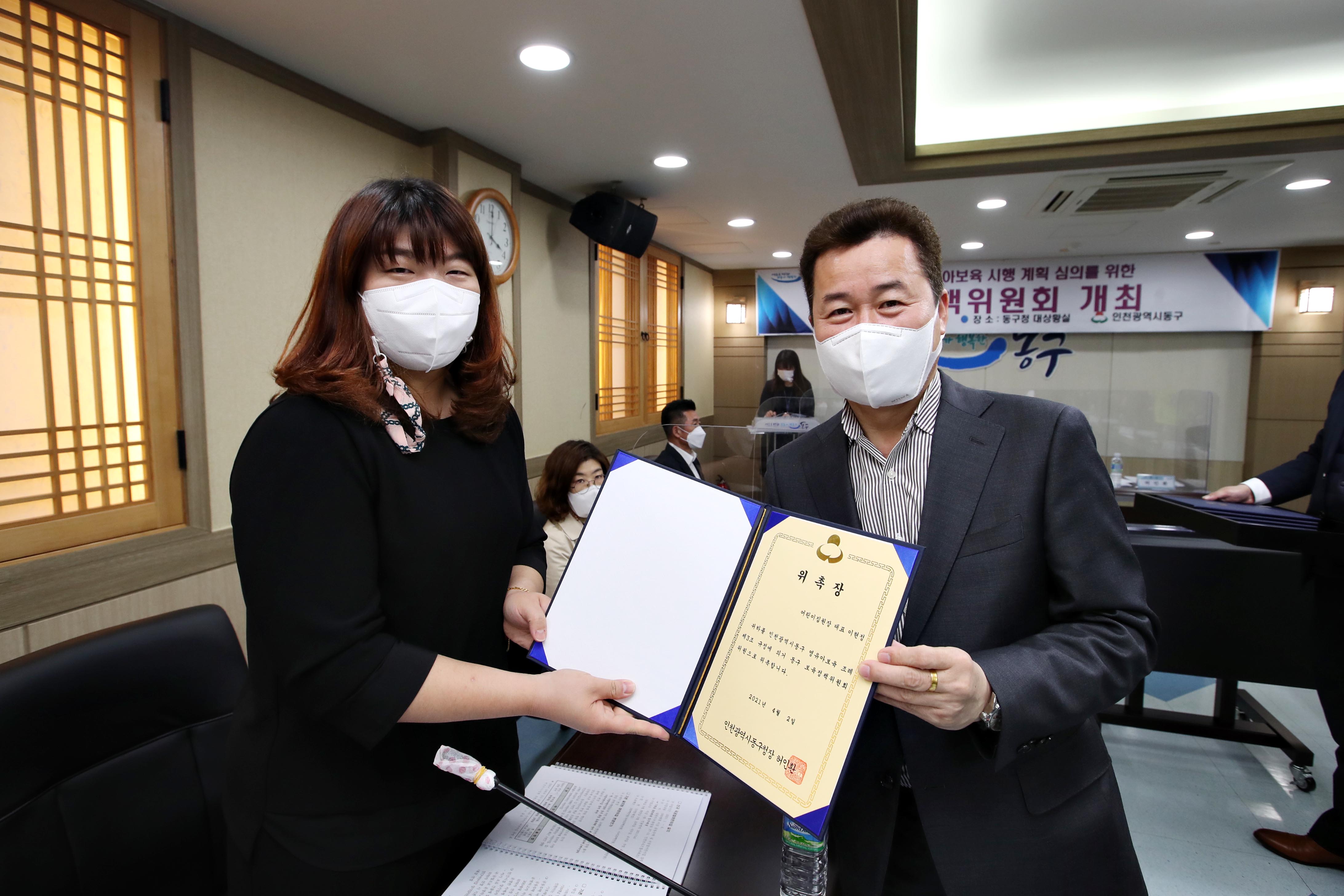 20210402_보육정책위원회16.jpg 이미지