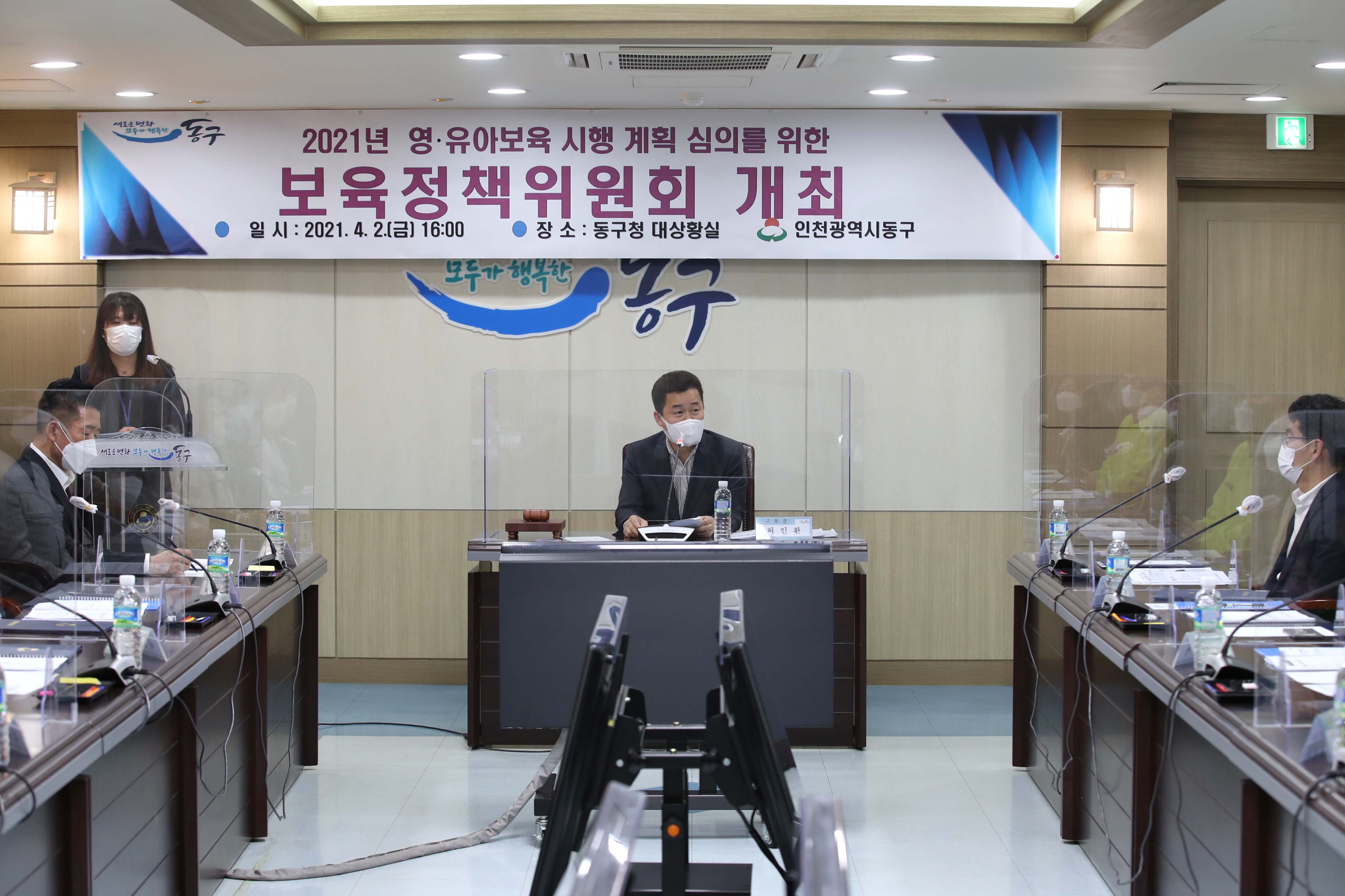 20210402_보육정책위원회2.jpg 이미지