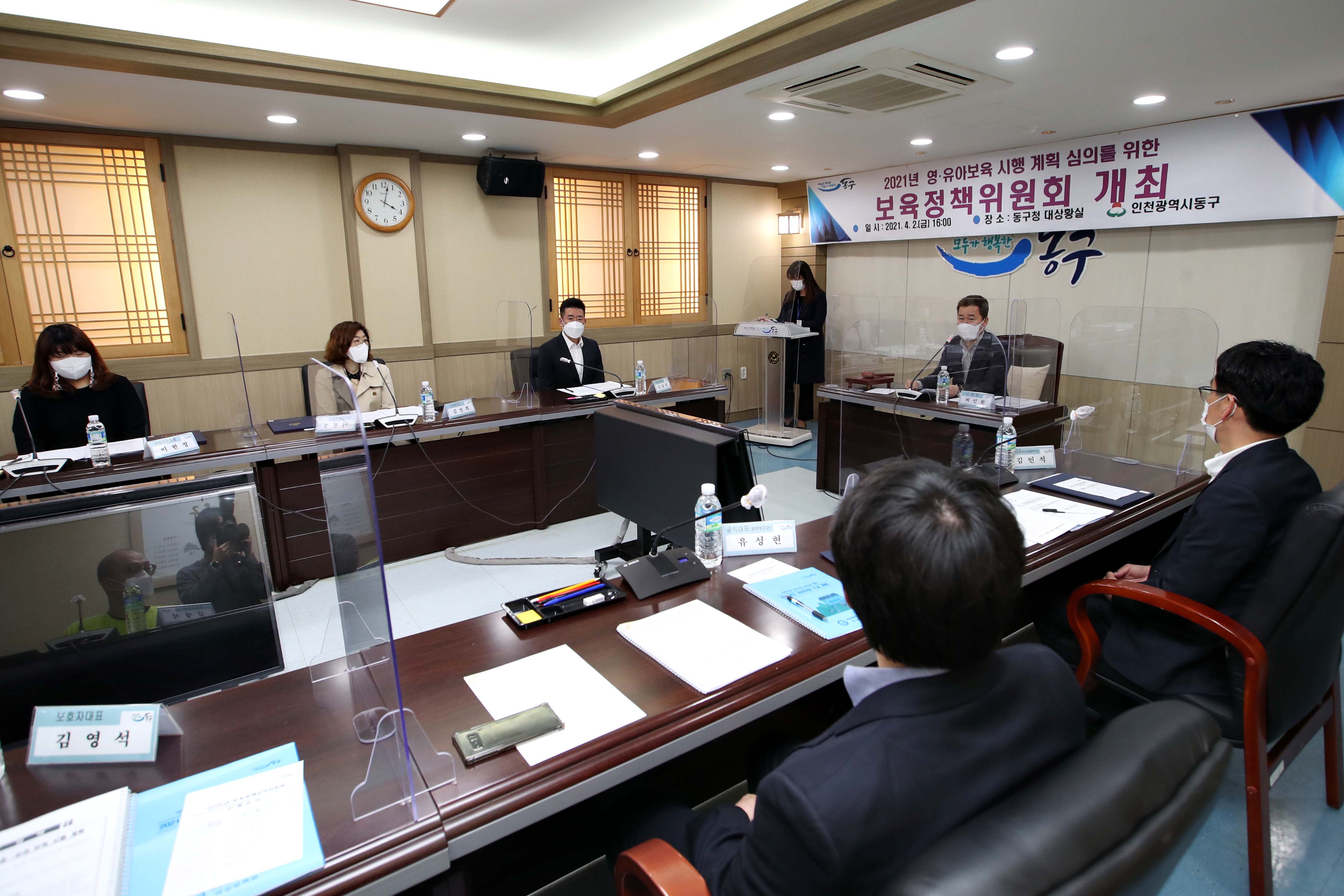 20210402_보육정책위원회7.jpg 이미지