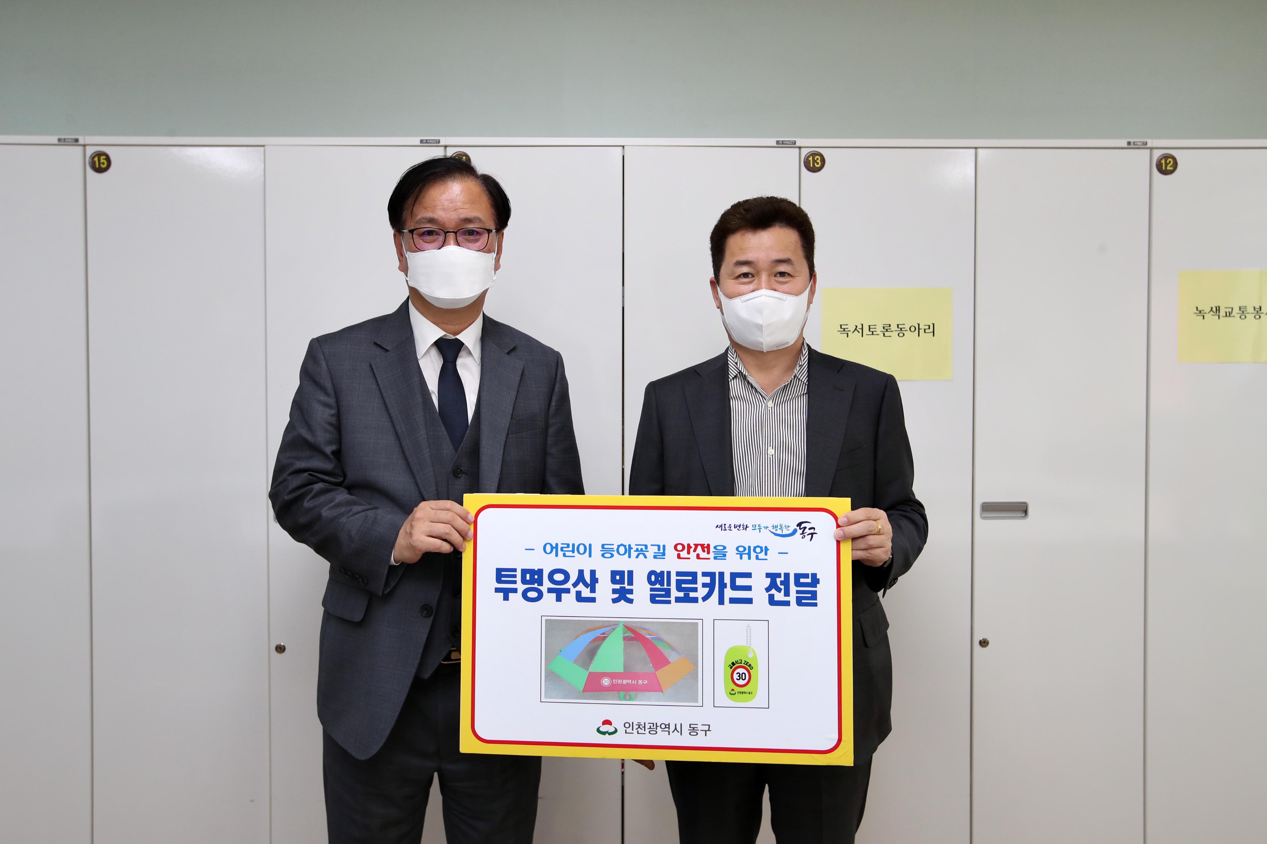 20210402_어린이_교통안전물품_전달식3.jpg 이미지