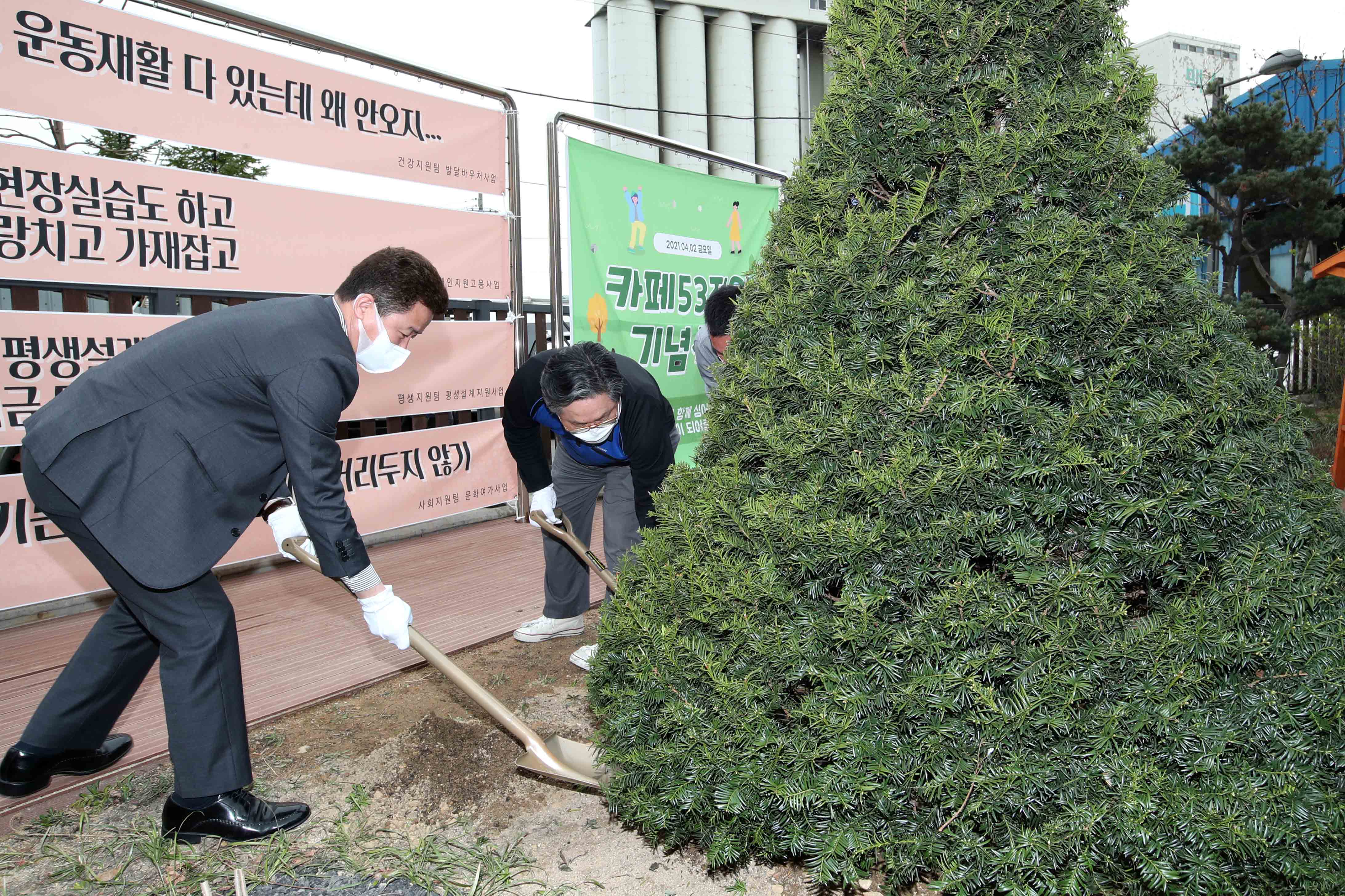 20210402_한마음종합복지관_카페53_정원_조성_기념식수2.jpg 이미지