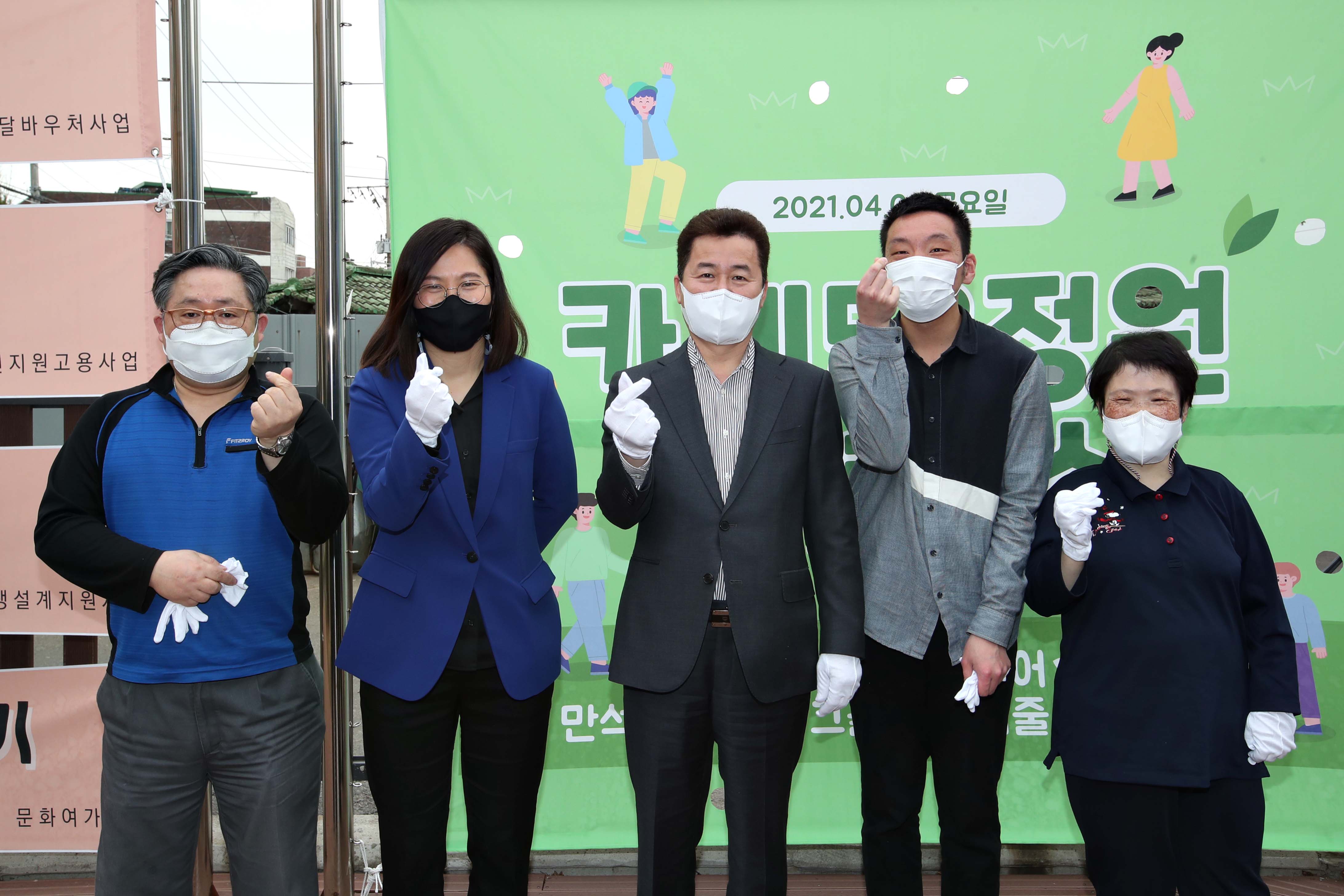 20210402_한마음종합복지관_카페53_정원_조성_기념식수3.jpg 이미지