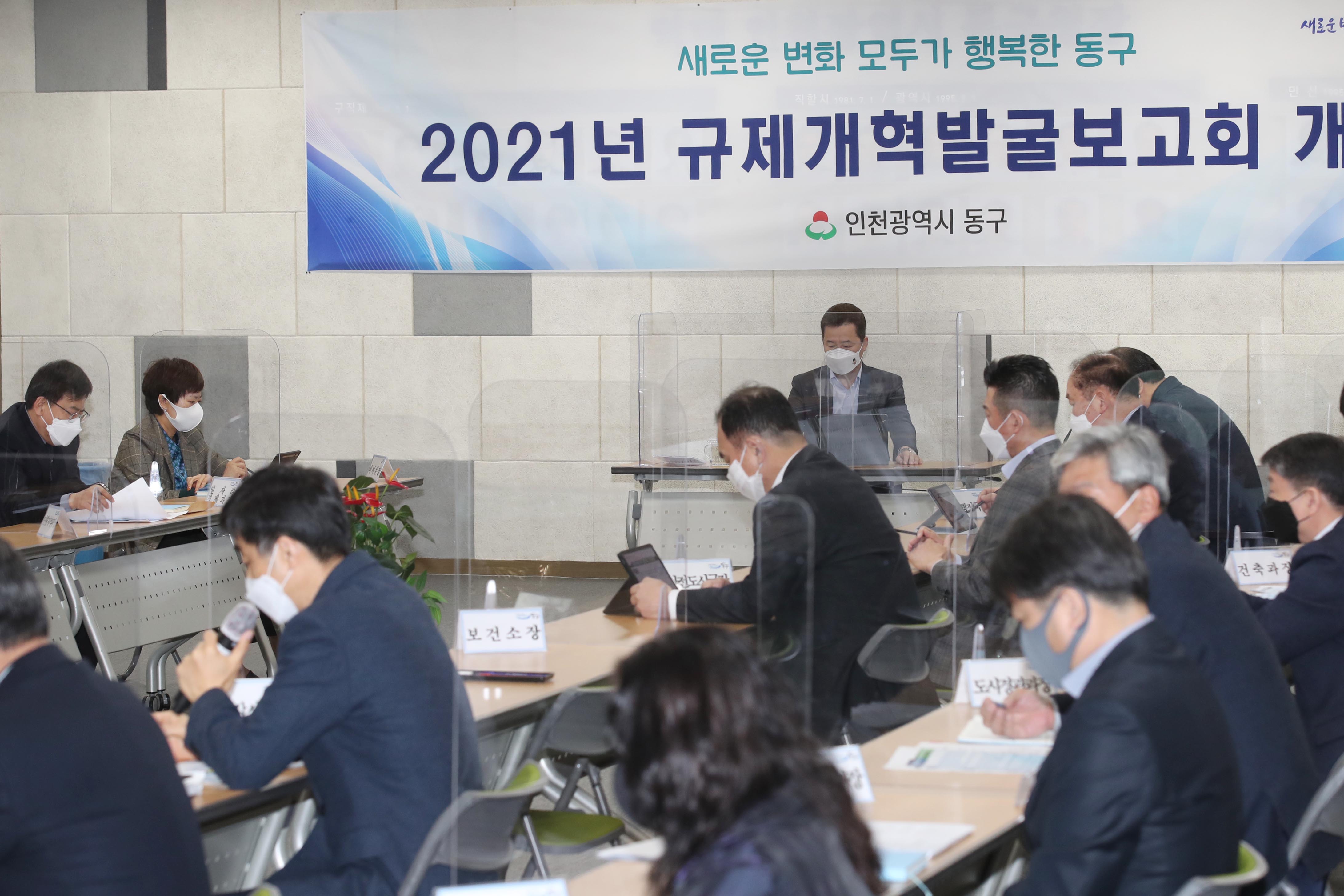 20210405_2021년_규제개혁발굴보고회5.jpg 이미지