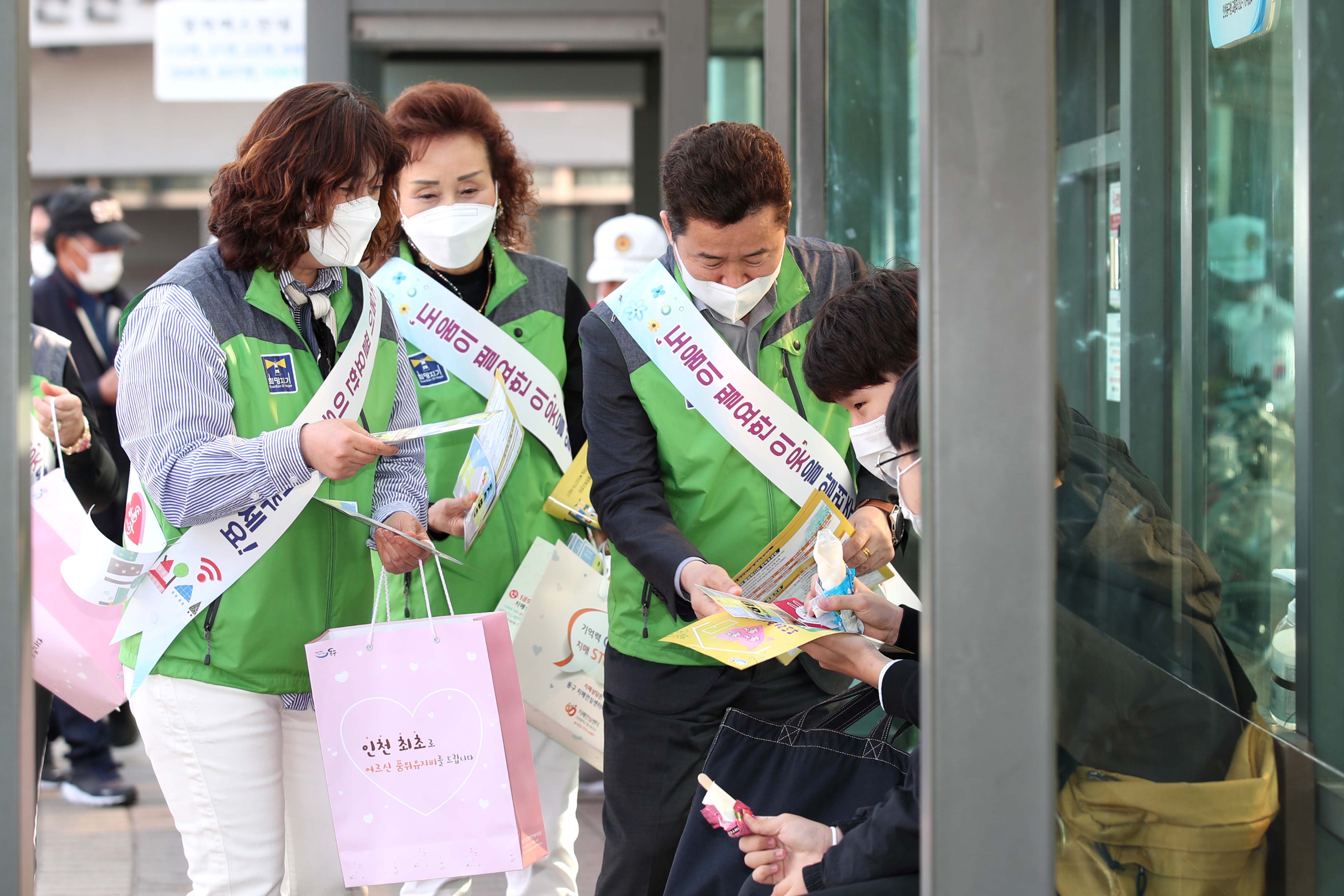 20210406_송현12동_희망지기_복지사각지대_발굴_캠페인_(2).jpg 이미지