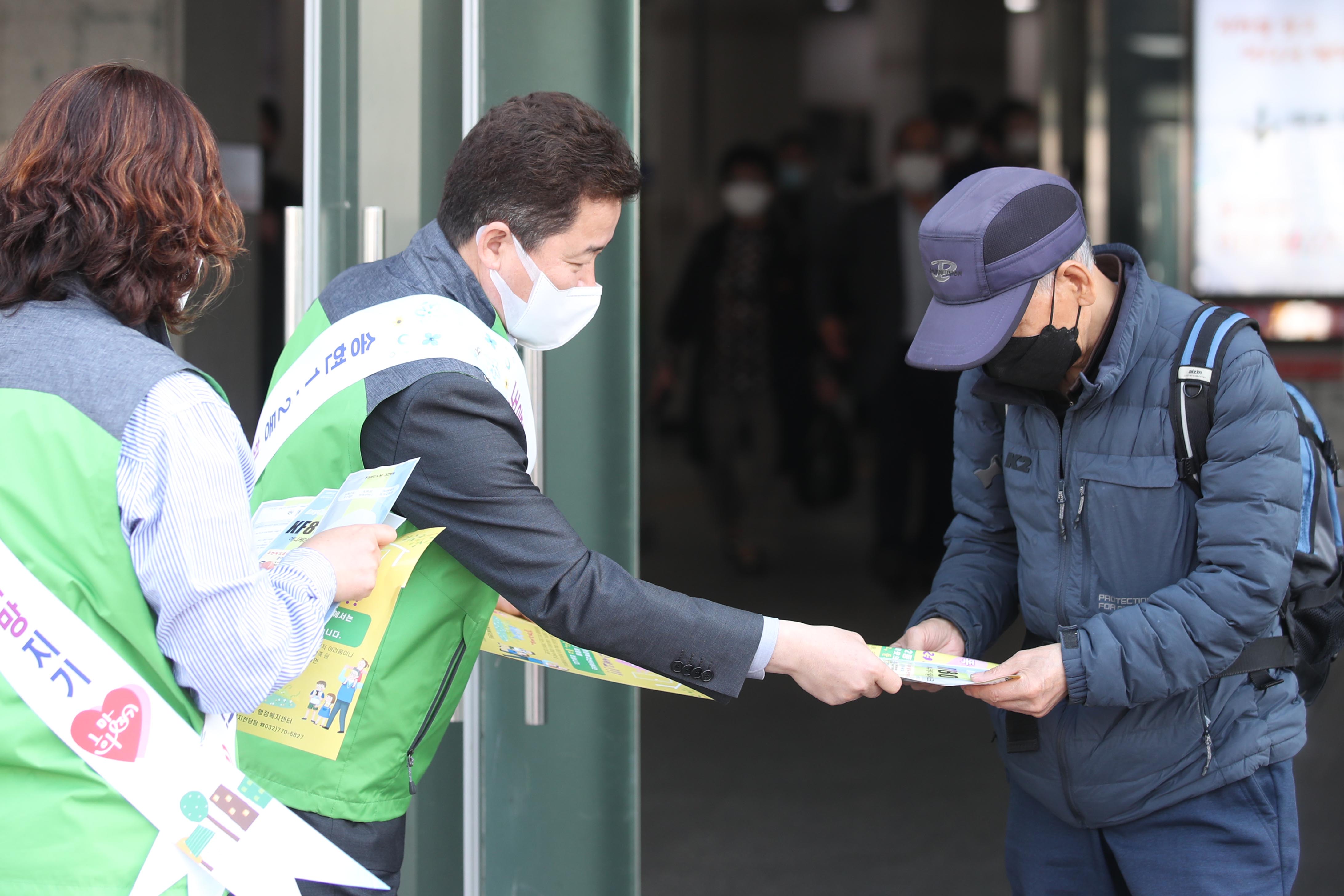 20210406_송현12동_희망지기_복지사각지대_발굴_캠페인_(8).jpg 이미지