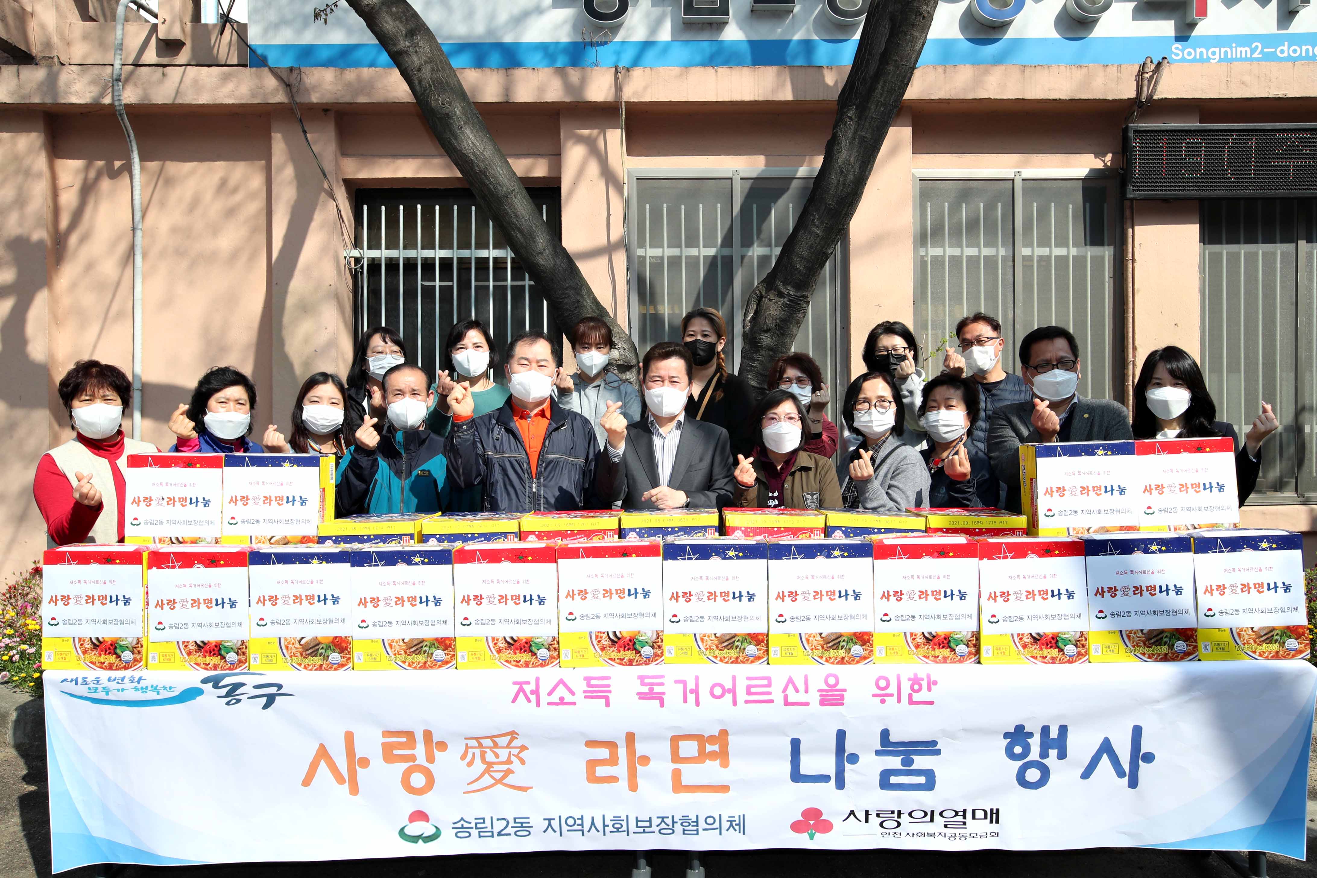 20210407_송림2동_사랑애_라면_나눔_행사1.jpg 이미지