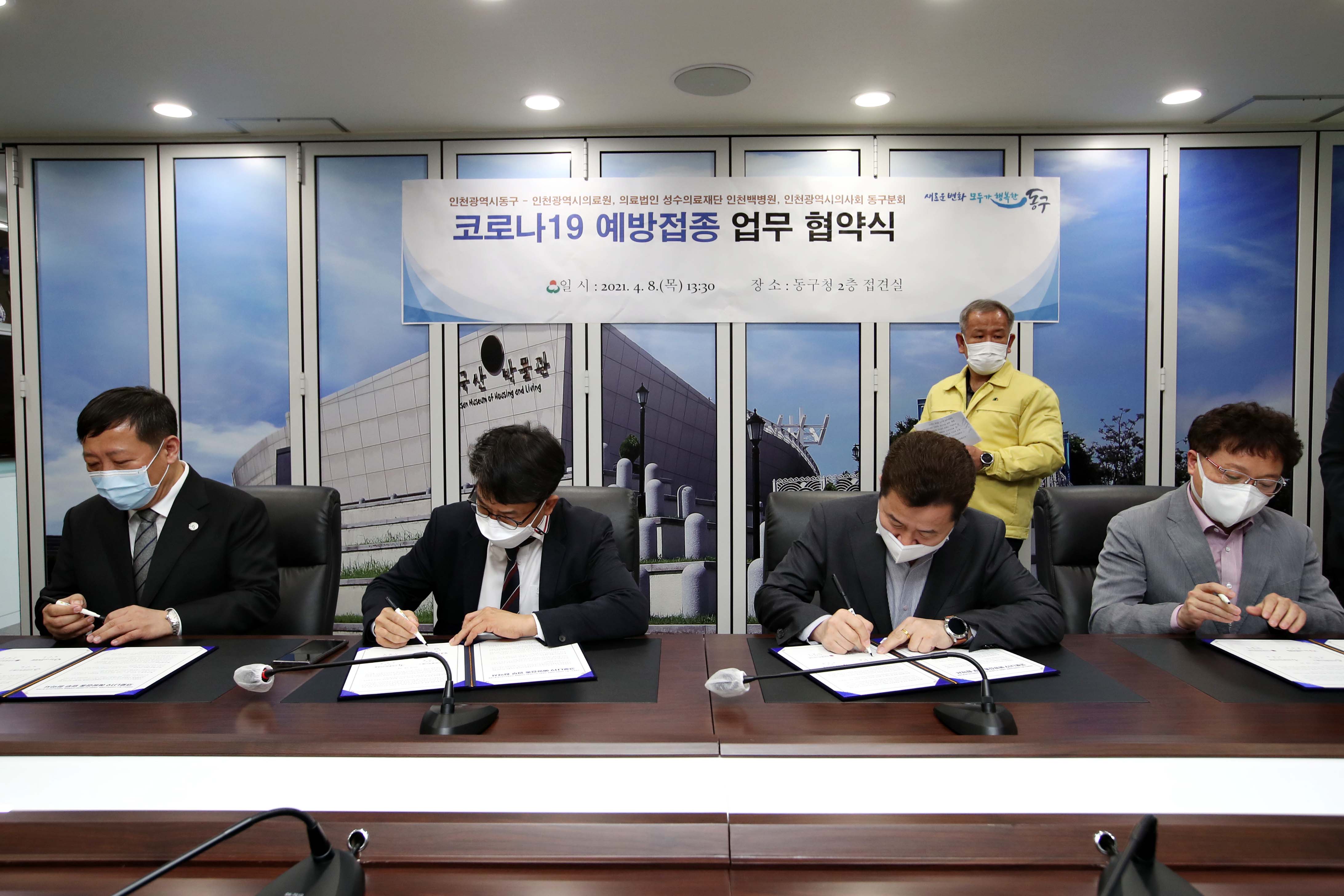 20210408_코로나19_예방접종_업무_협약식3.jpg 이미지