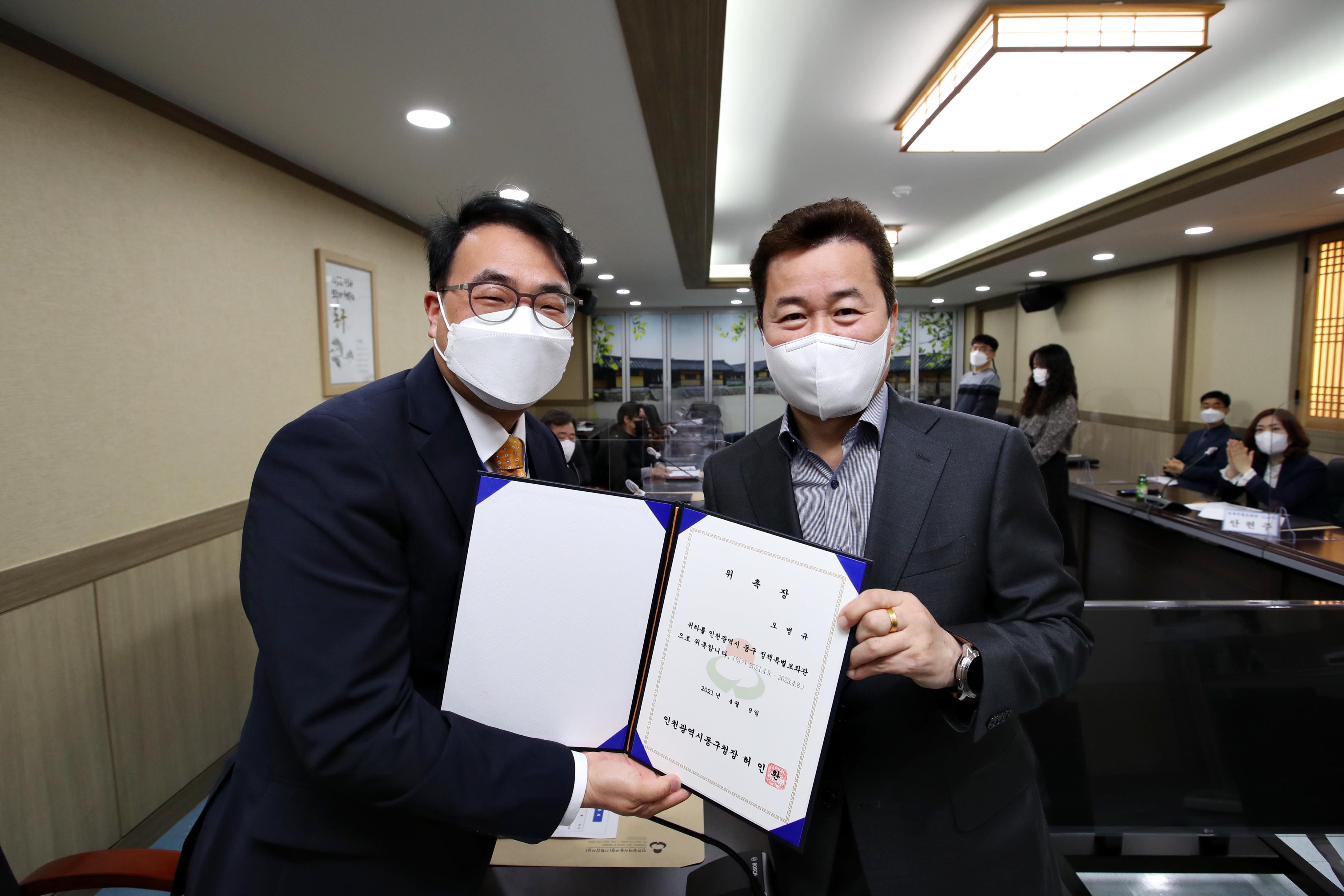 20210409_정책특별보좌관_위촉_및_정책자문회의12.jpg 이미지
