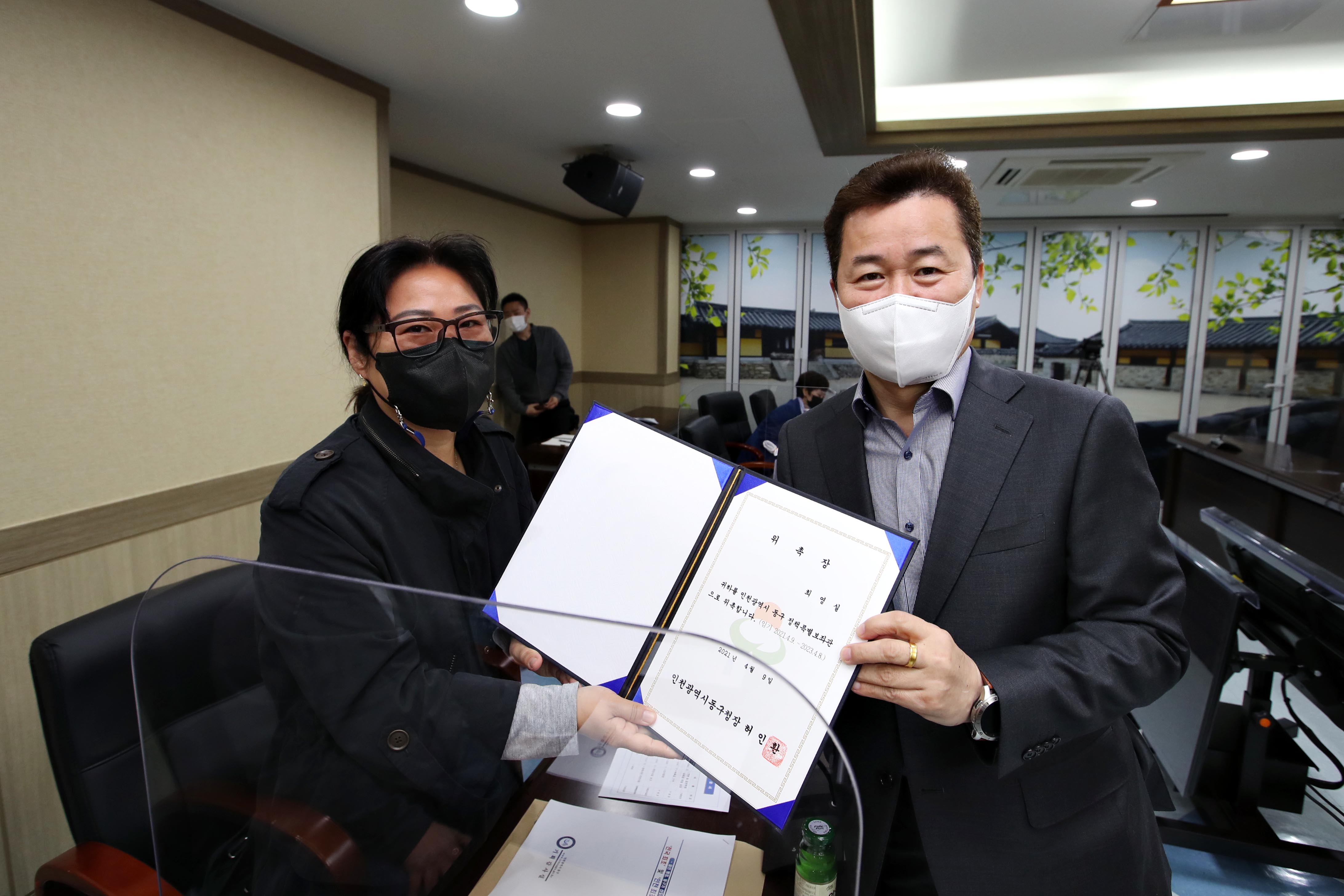 20210409_정책특별보좌관_위촉_및_정책자문회의15.jpg 이미지