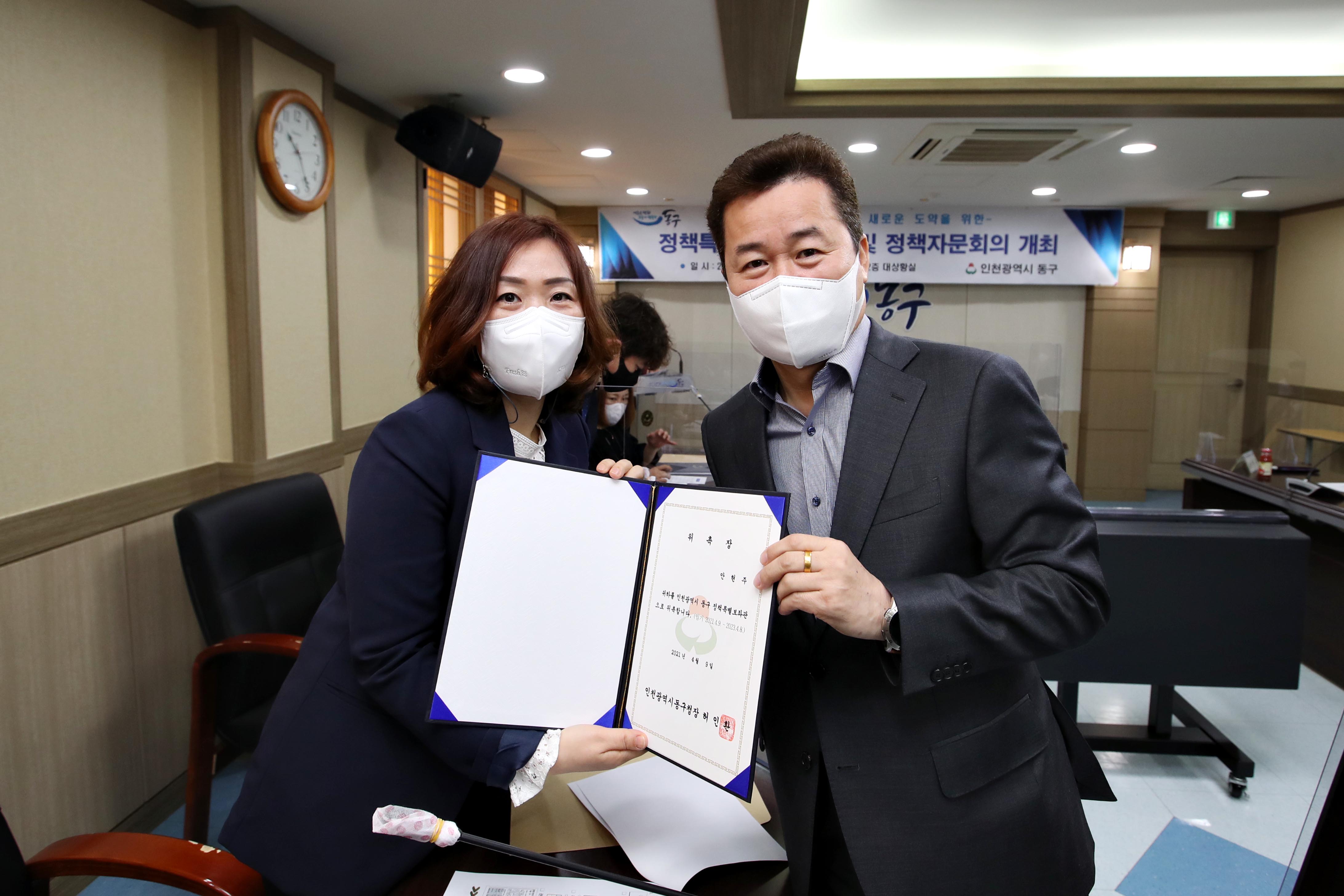 20210409_정책특별보좌관_위촉_및_정책자문회의16.jpg 이미지