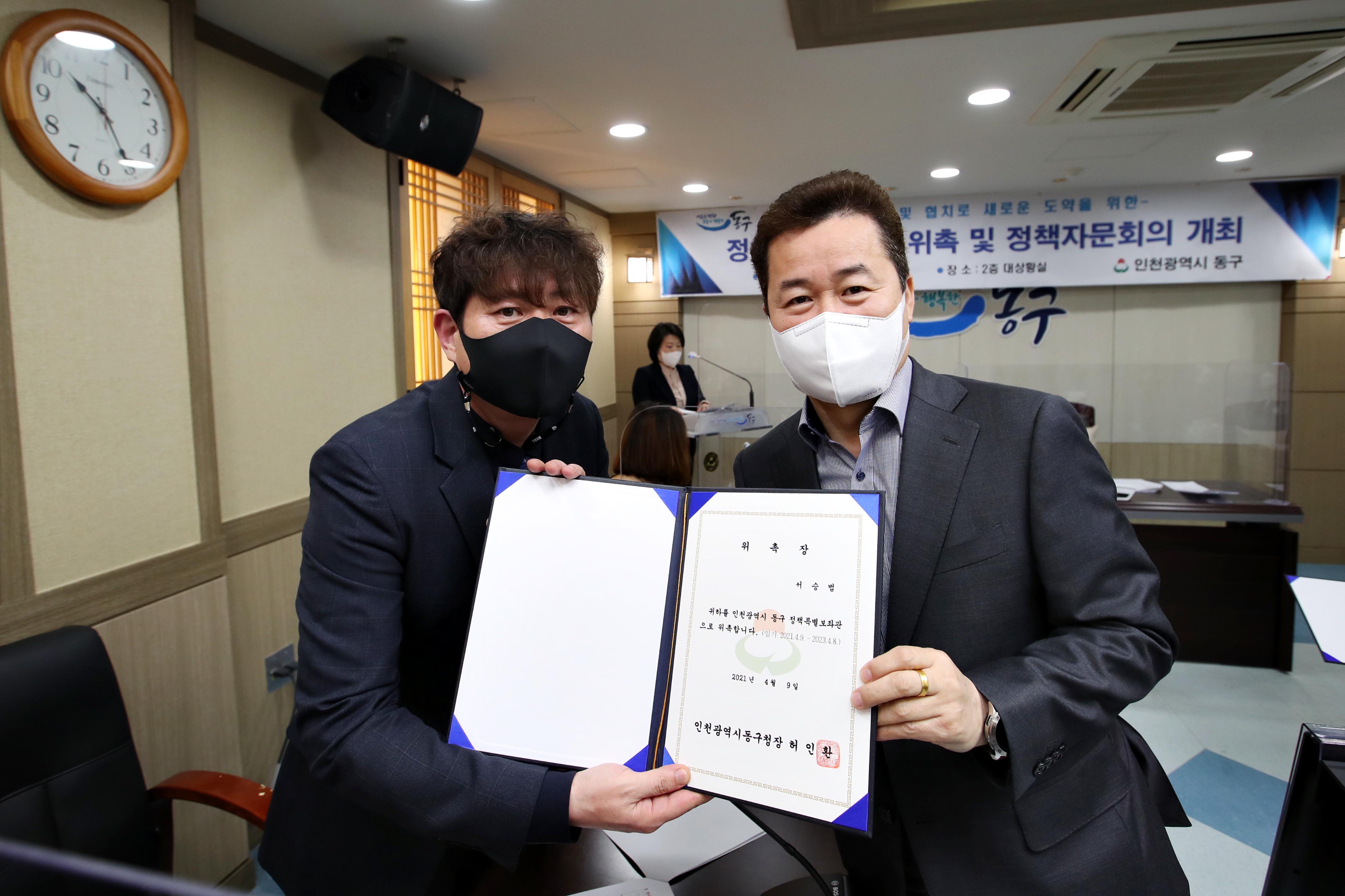 20210409_정책특별보좌관_위촉_및_정책자문회의17.jpg 이미지