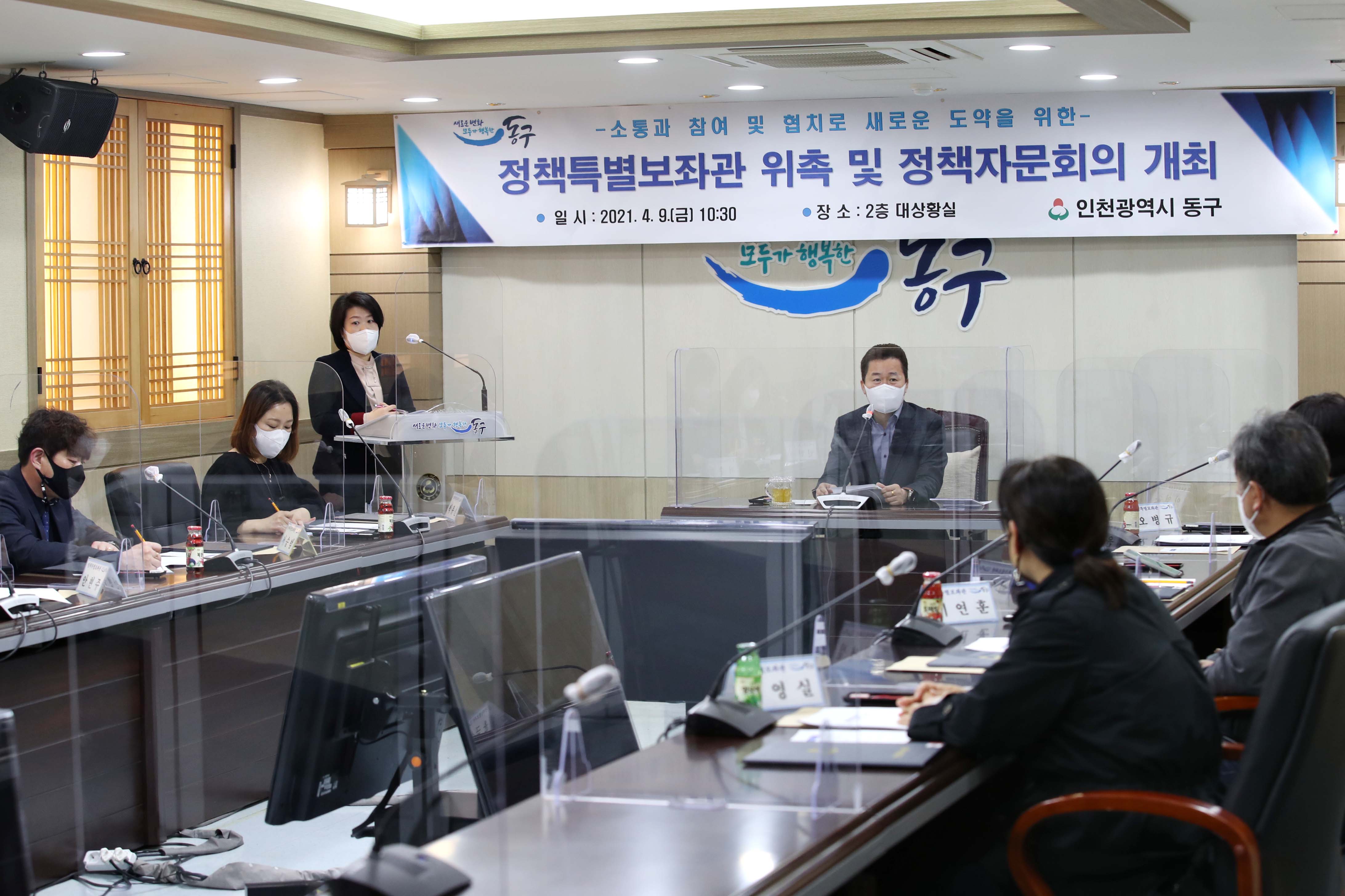 20210409_정책특별보좌관_위촉_및_정책자문회의2.jpg 이미지