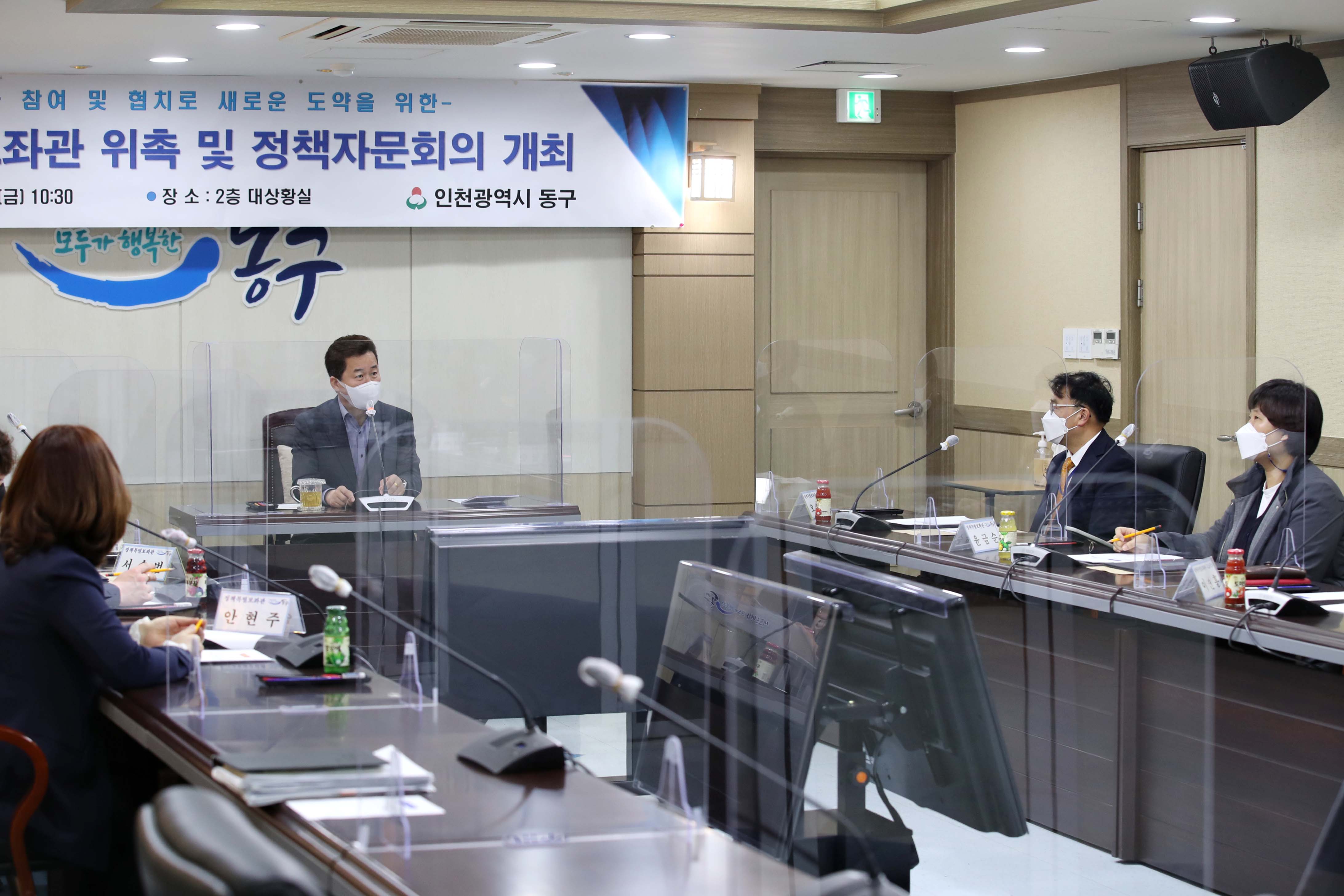 20210409_정책특별보좌관_위촉_및_정책자문회의5.jpg 이미지