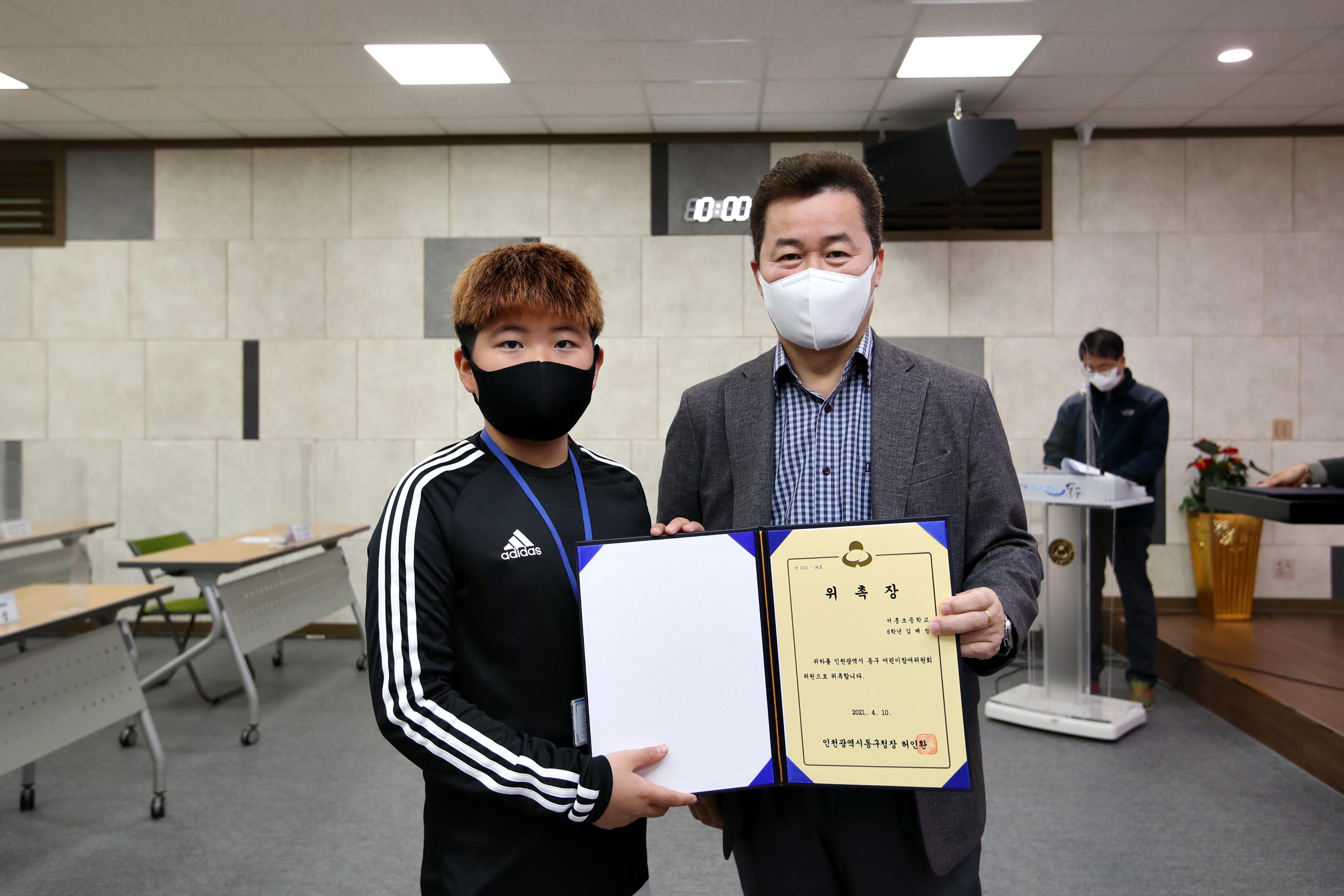 20210410_2021년_어린이_청소년_참여위원회_위촉식10.jpg 이미지