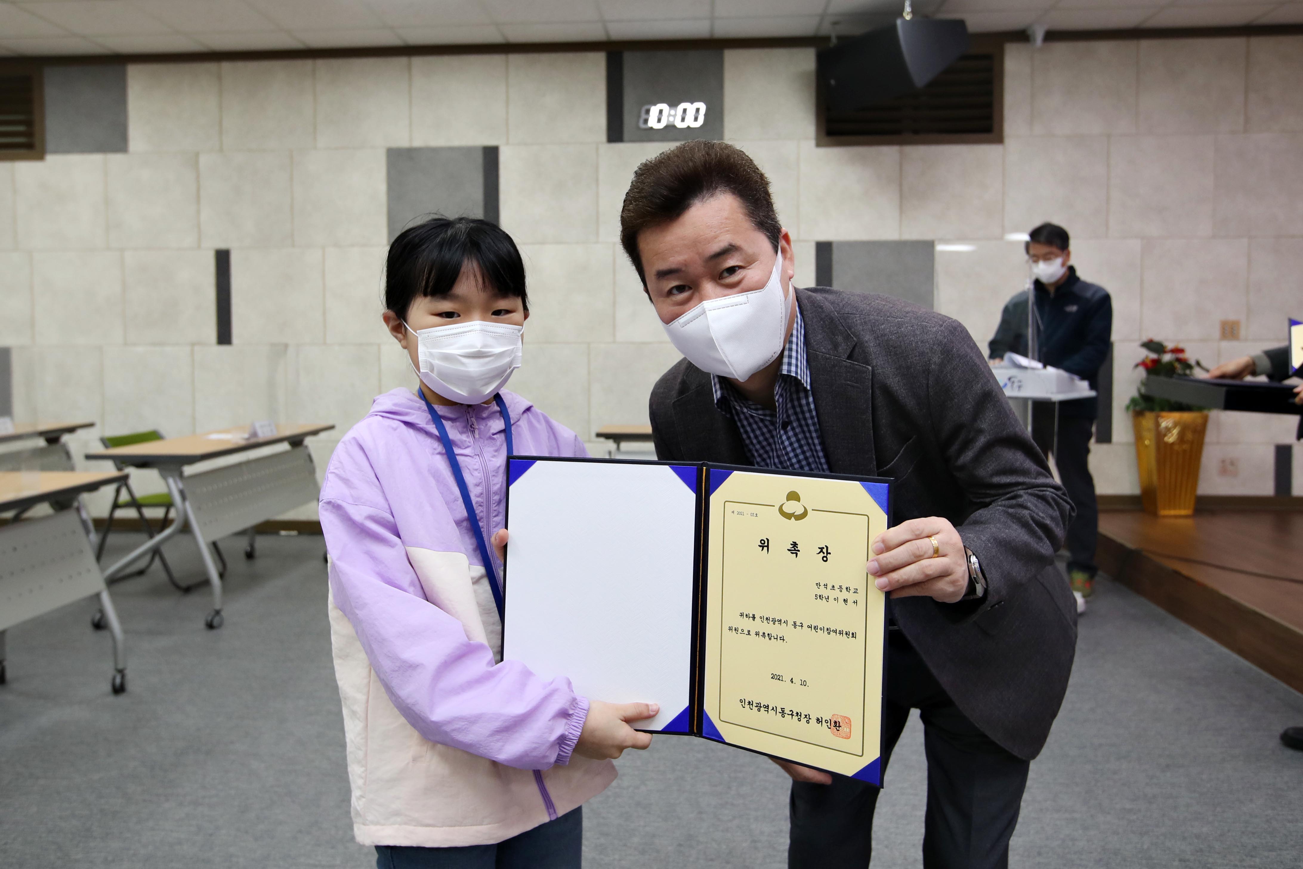 20210410_2021년_어린이_청소년_참여위원회_위촉식11.jpg 이미지