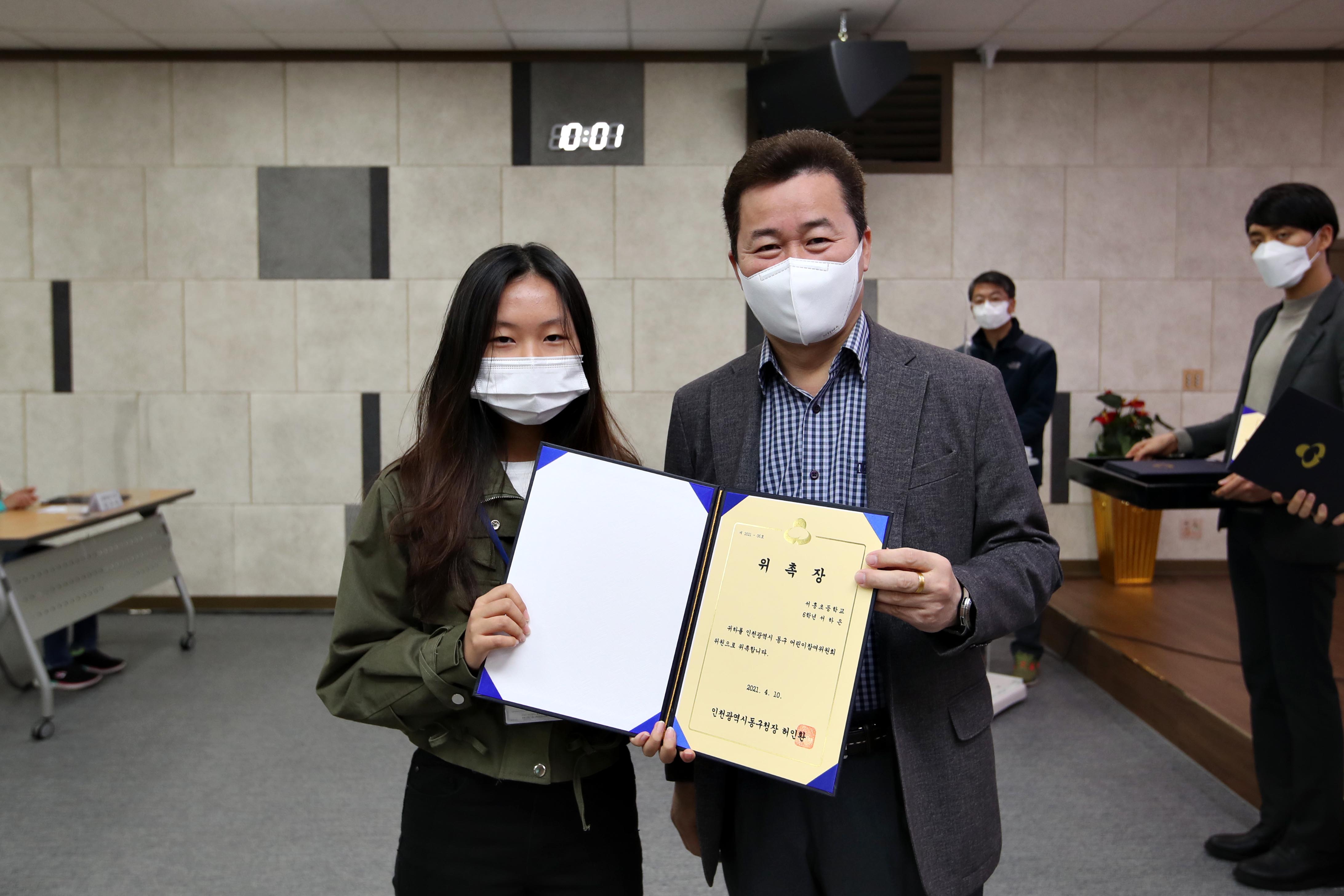 20210410_2021년_어린이_청소년_참여위원회_위촉식12.jpg 이미지