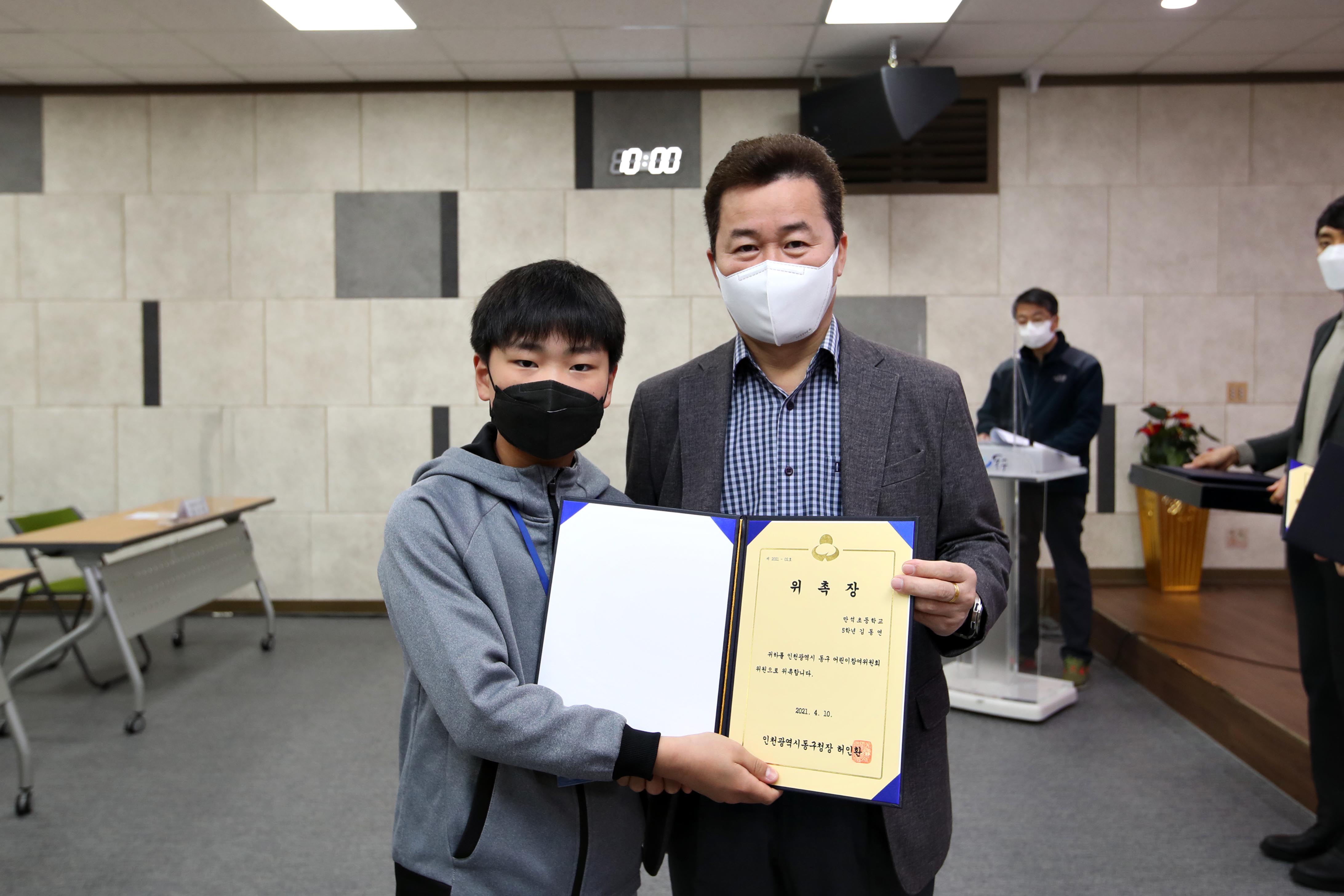 20210410_2021년_어린이_청소년_참여위원회_위촉식13.jpg 이미지