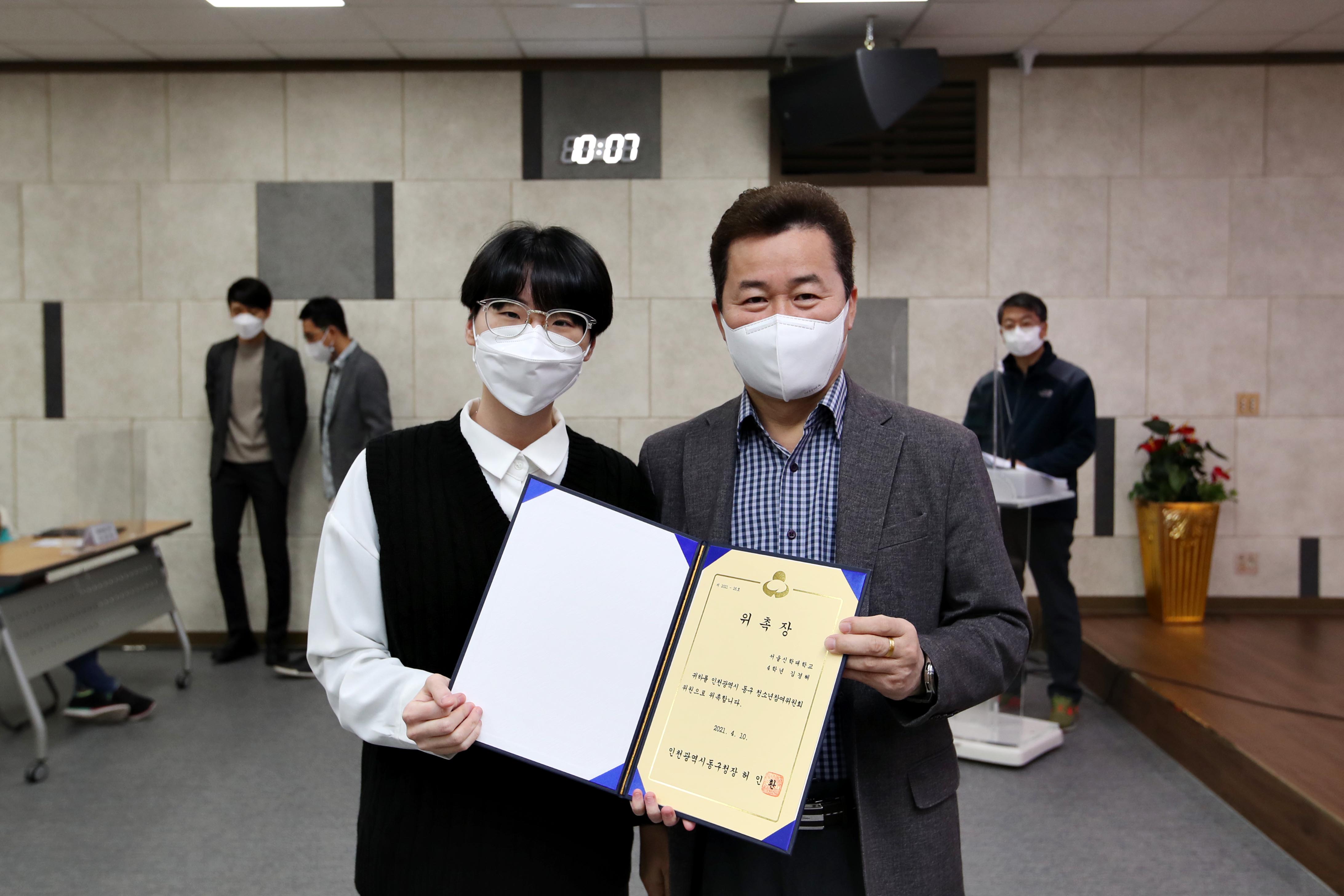 20210410_2021년_어린이_청소년_참여위원회_위촉식15.jpg 이미지