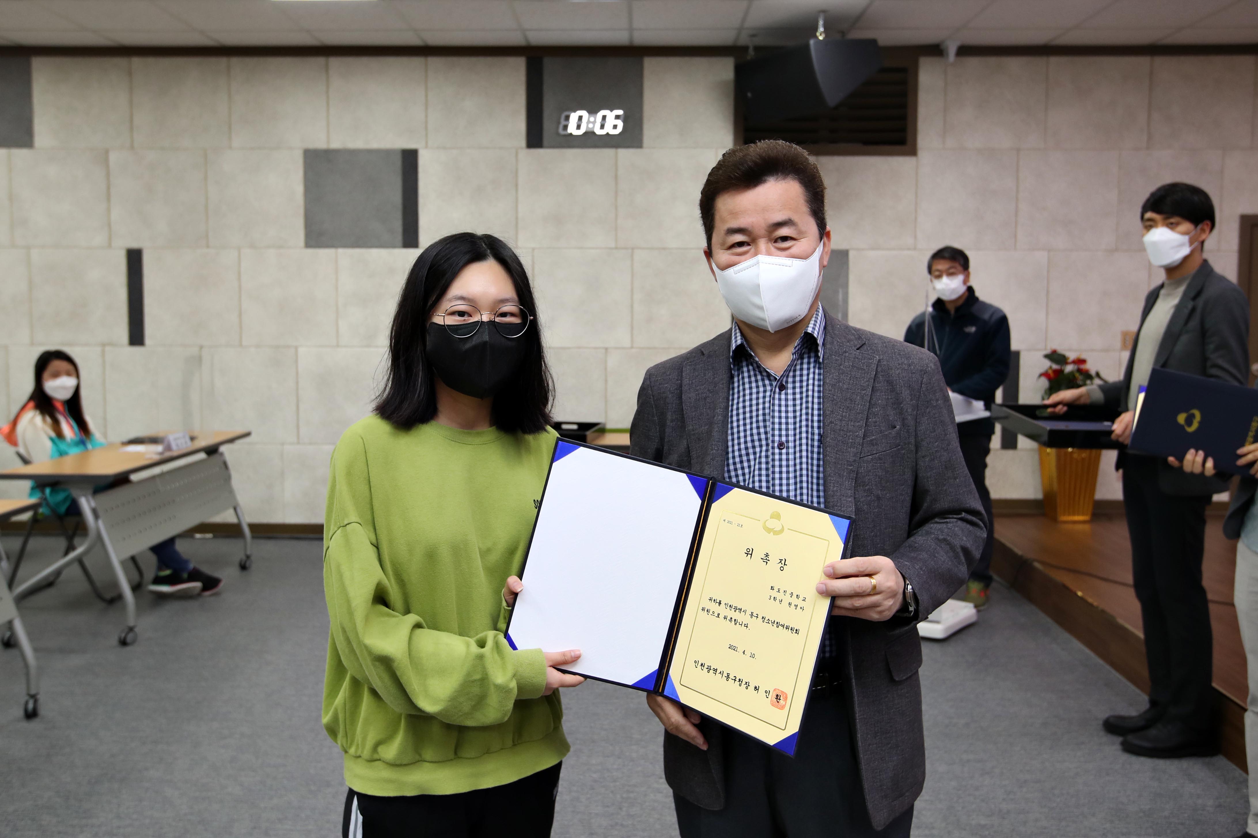 20210410_2021년_어린이_청소년_참여위원회_위촉식17.jpg 이미지