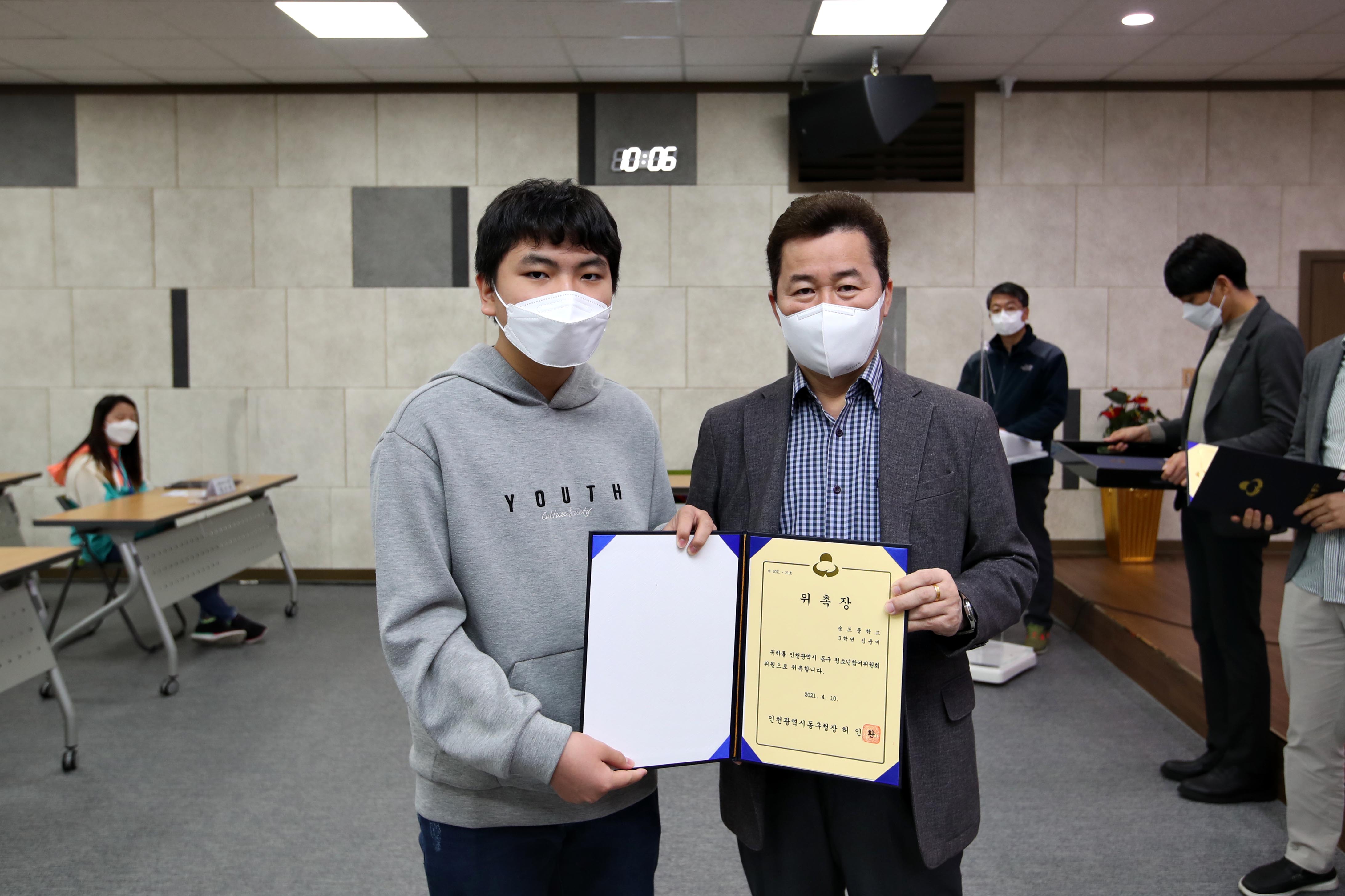 20210410_2021년_어린이_청소년_참여위원회_위촉식18.jpg 이미지