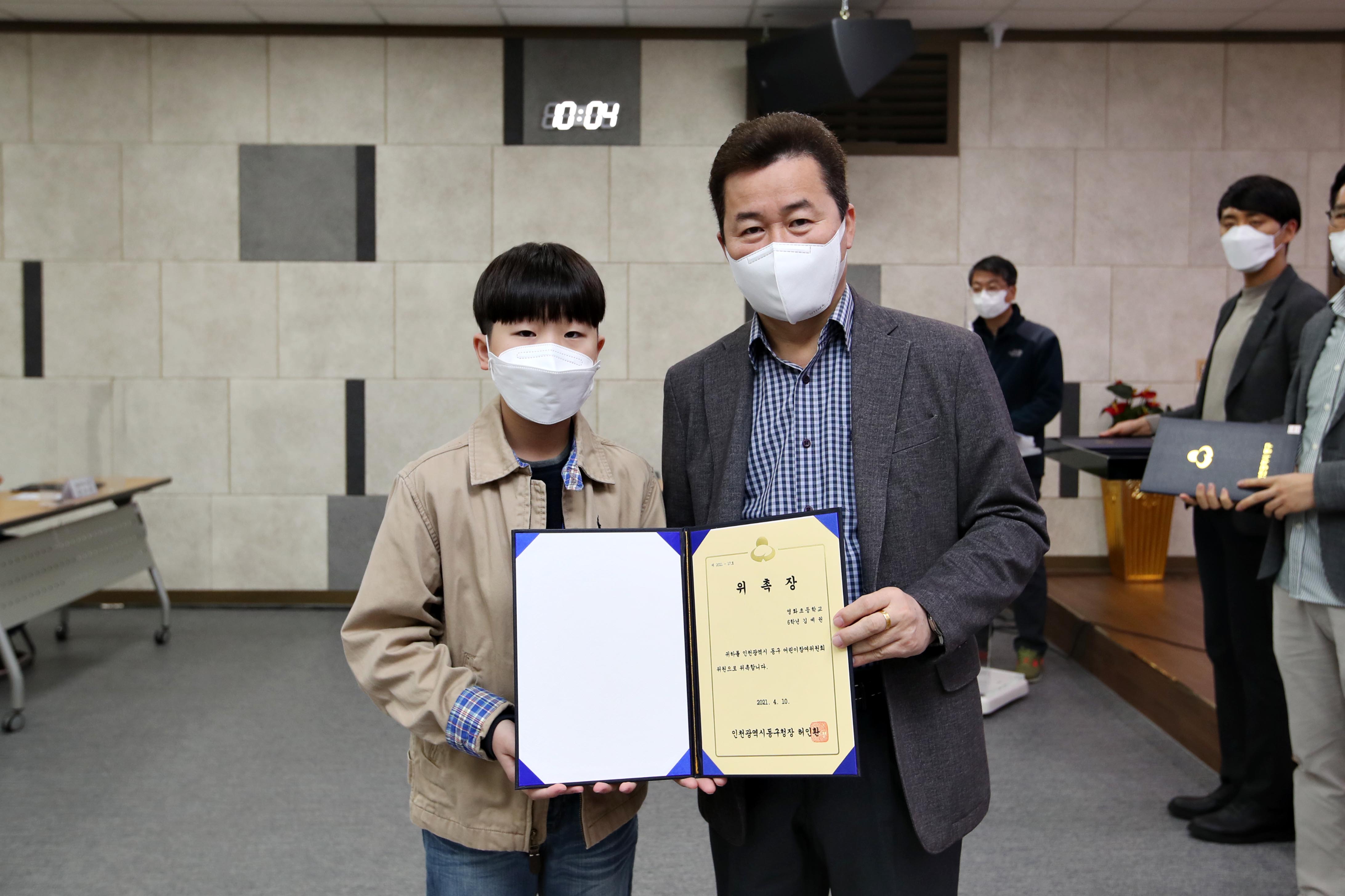 20210410_2021년_어린이_청소년_참여위원회_위촉식22.jpg 이미지
