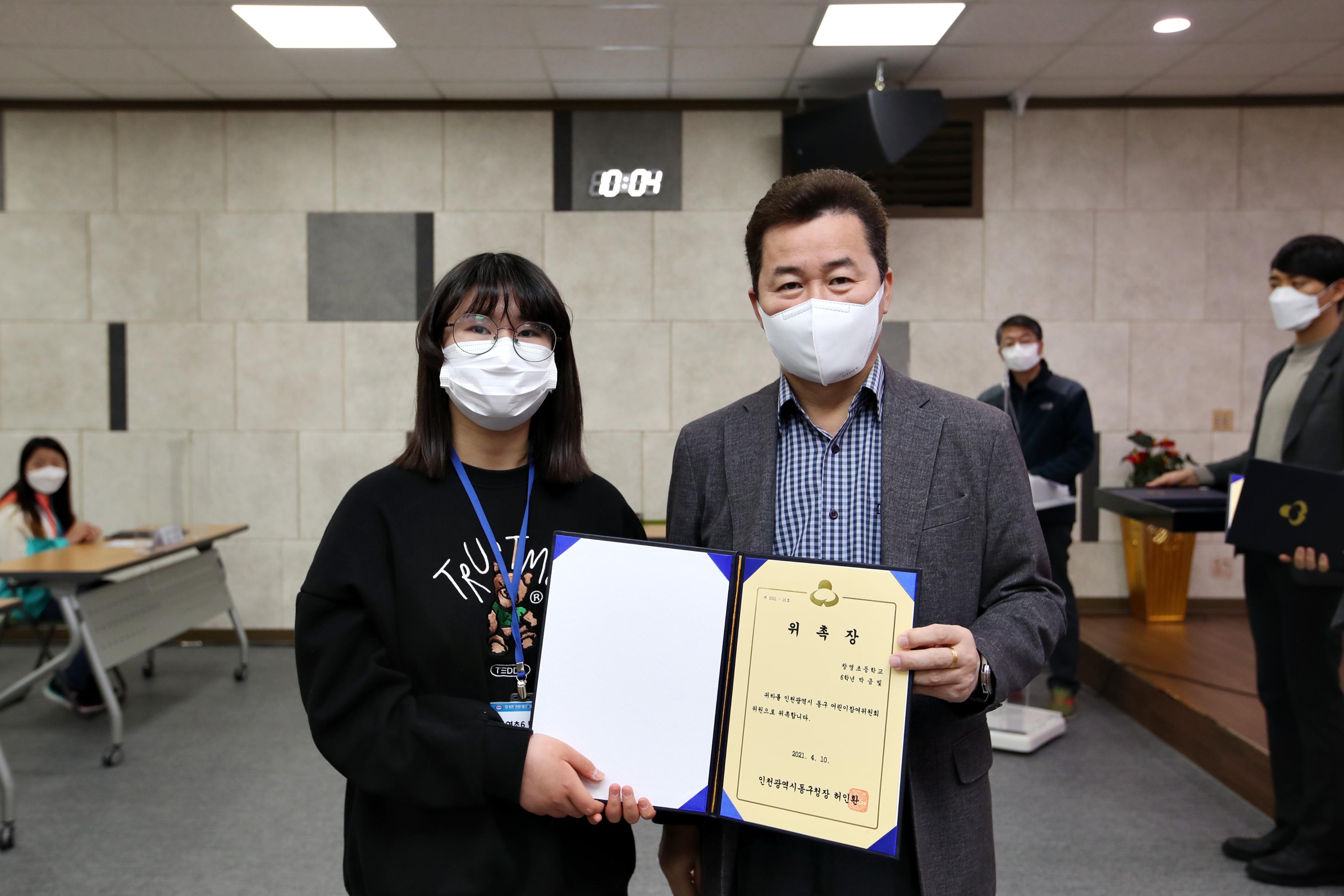 20210410_2021년_어린이_청소년_참여위원회_위촉식23.jpg 이미지