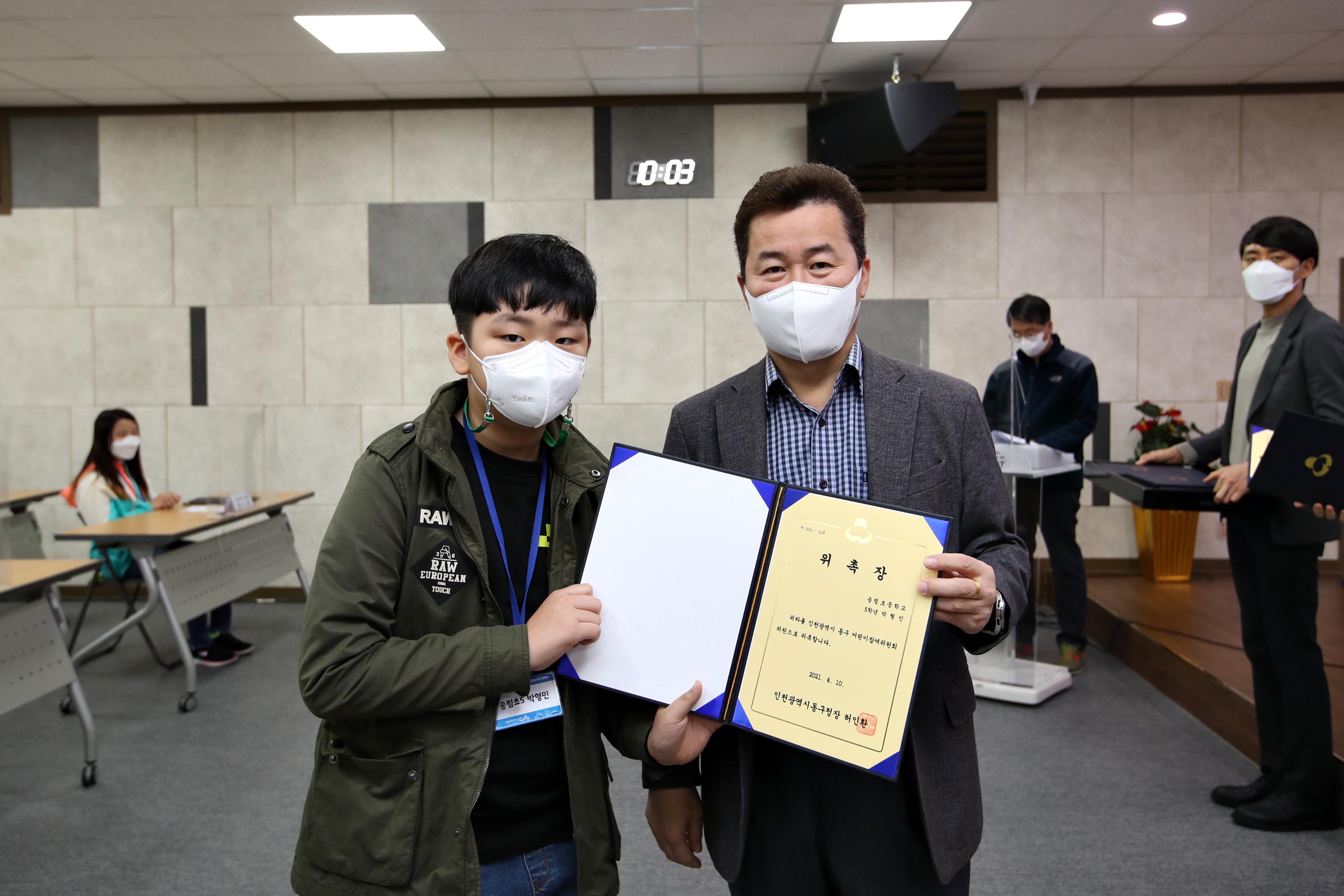 20210410_2021년_어린이_청소년_참여위원회_위촉식27.jpg 이미지