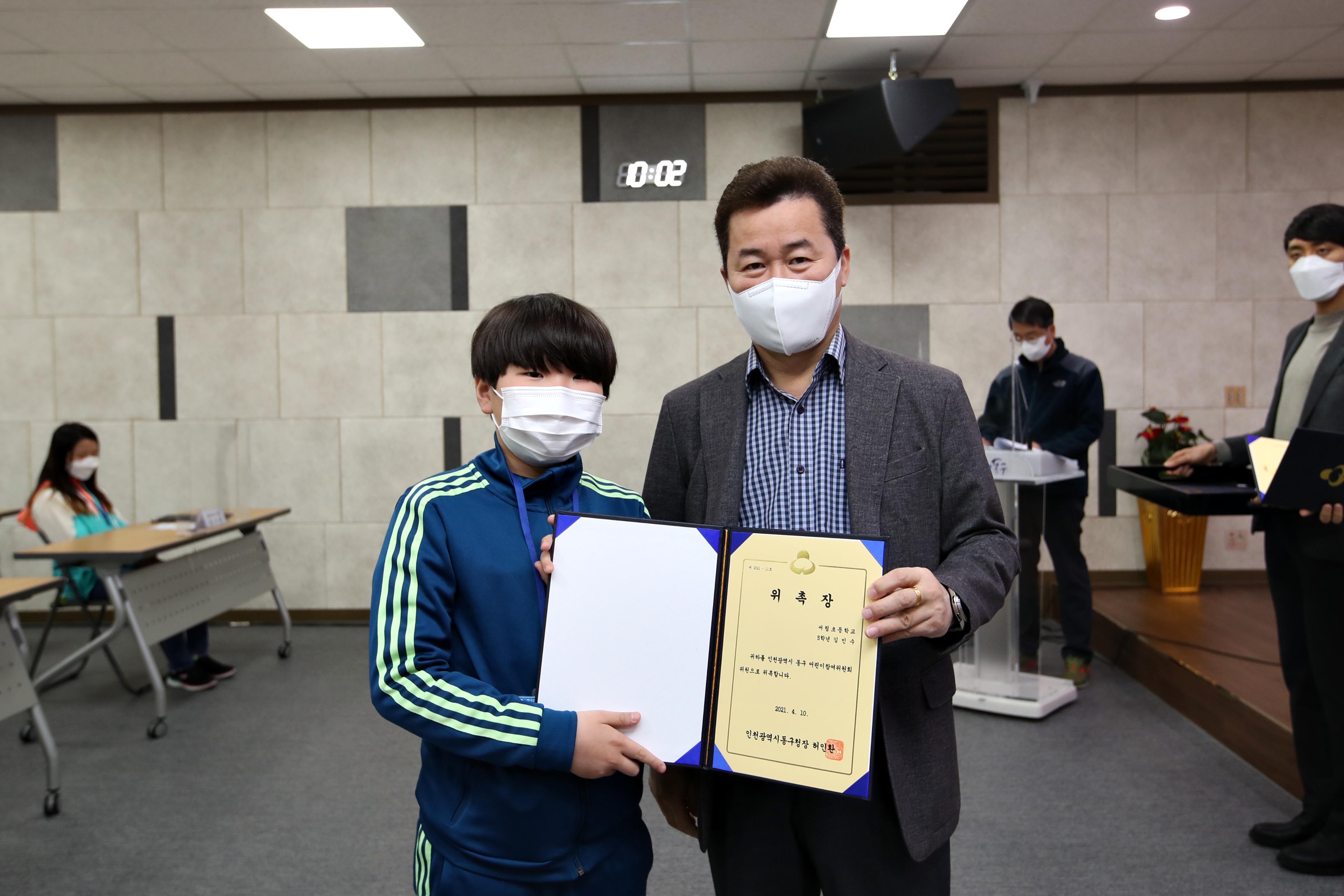 20210410_2021년_어린이_청소년_참여위원회_위촉식28.jpg 이미지