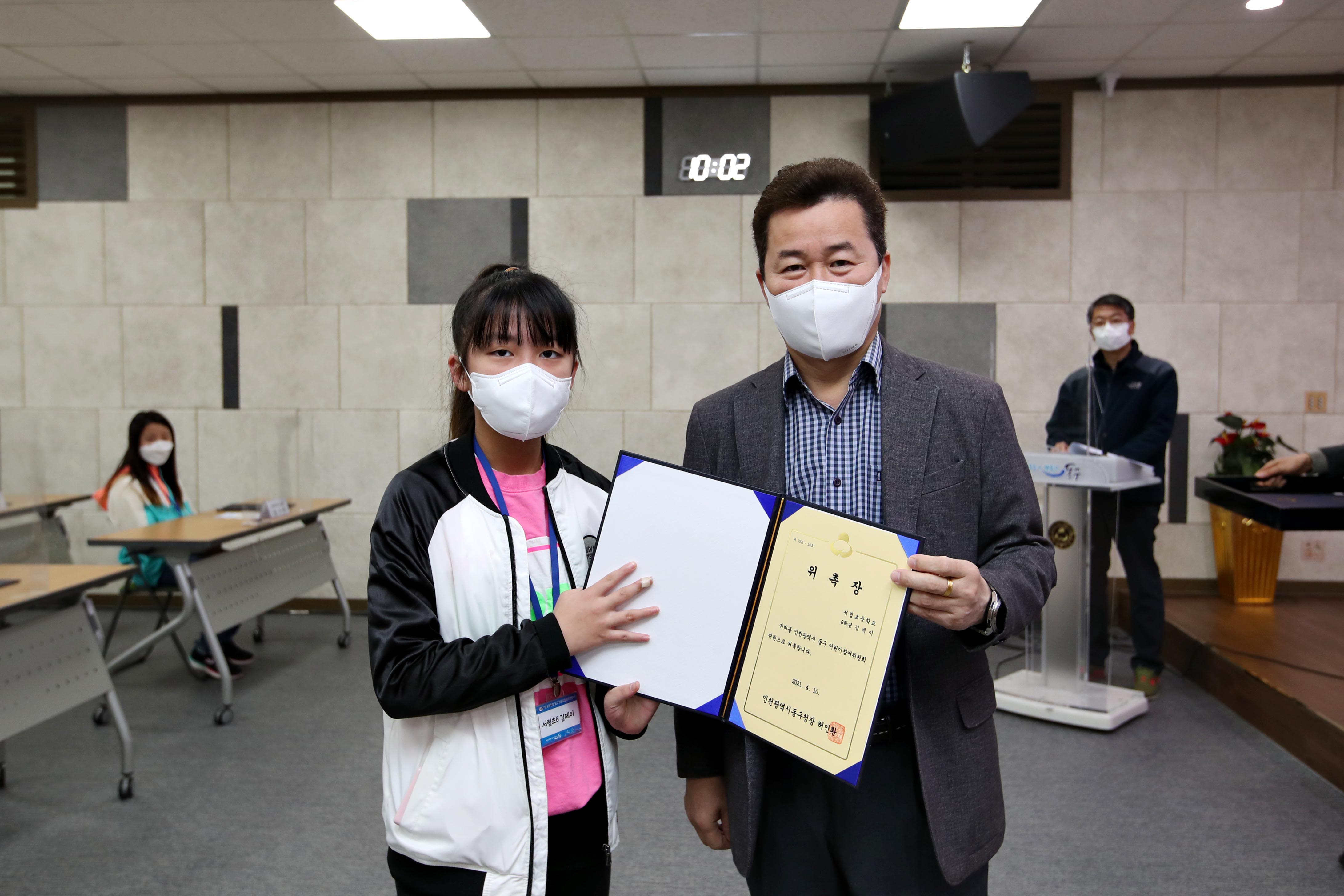 20210410_2021년_어린이_청소년_참여위원회_위촉식29.jpg 이미지