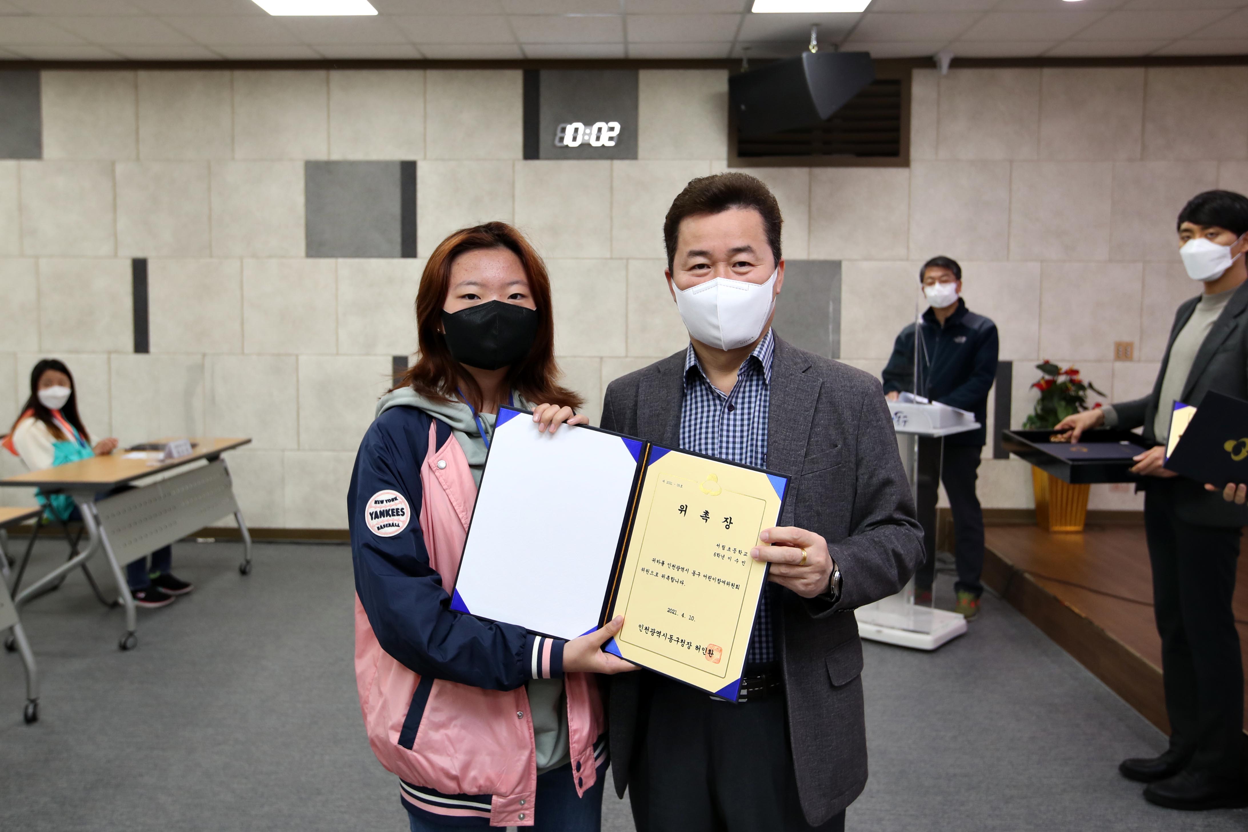 20210410_2021년_어린이_청소년_참여위원회_위촉식30.jpg 이미지