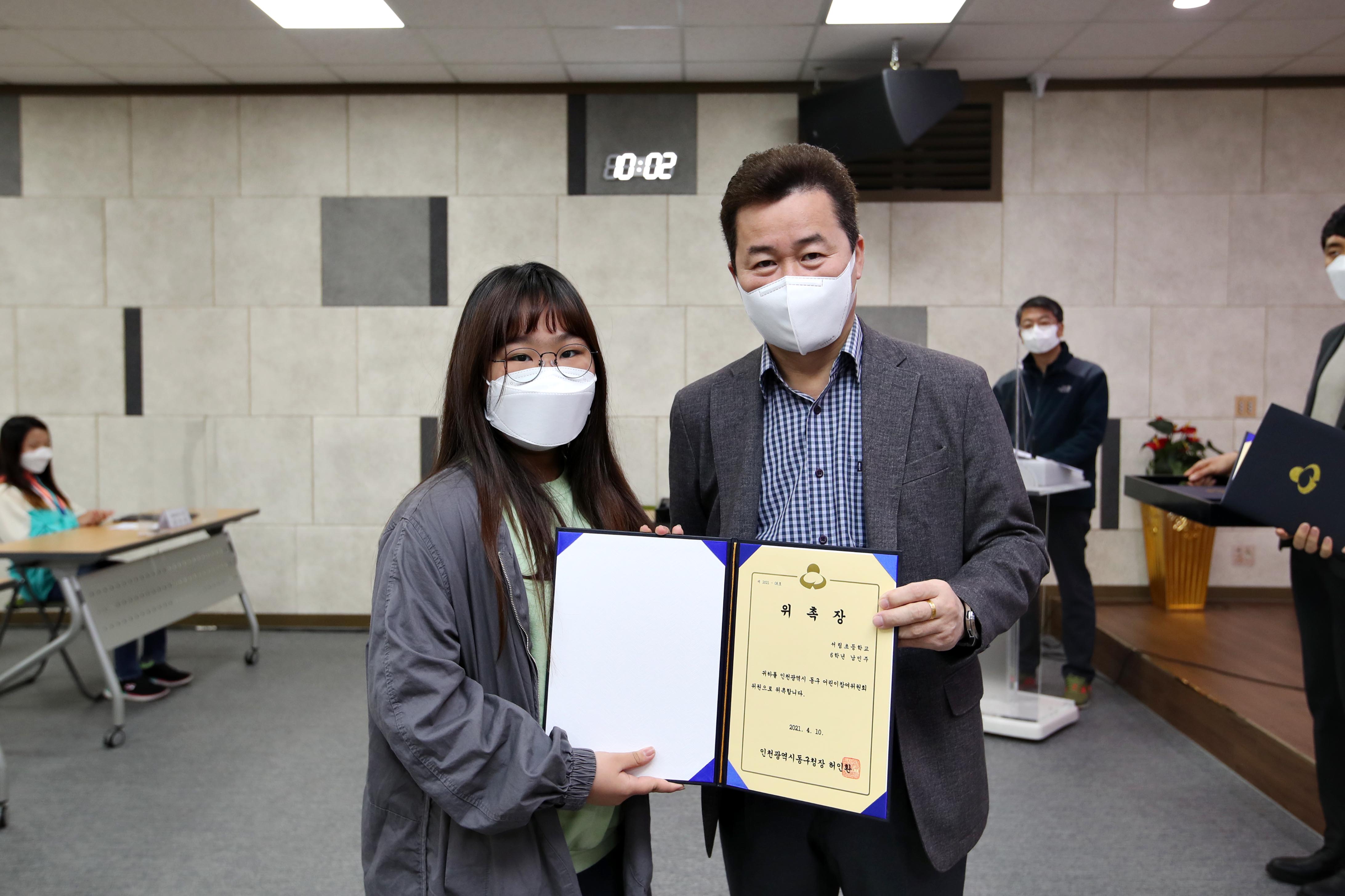 20210410_2021년_어린이_청소년_참여위원회_위촉식31.jpg 이미지