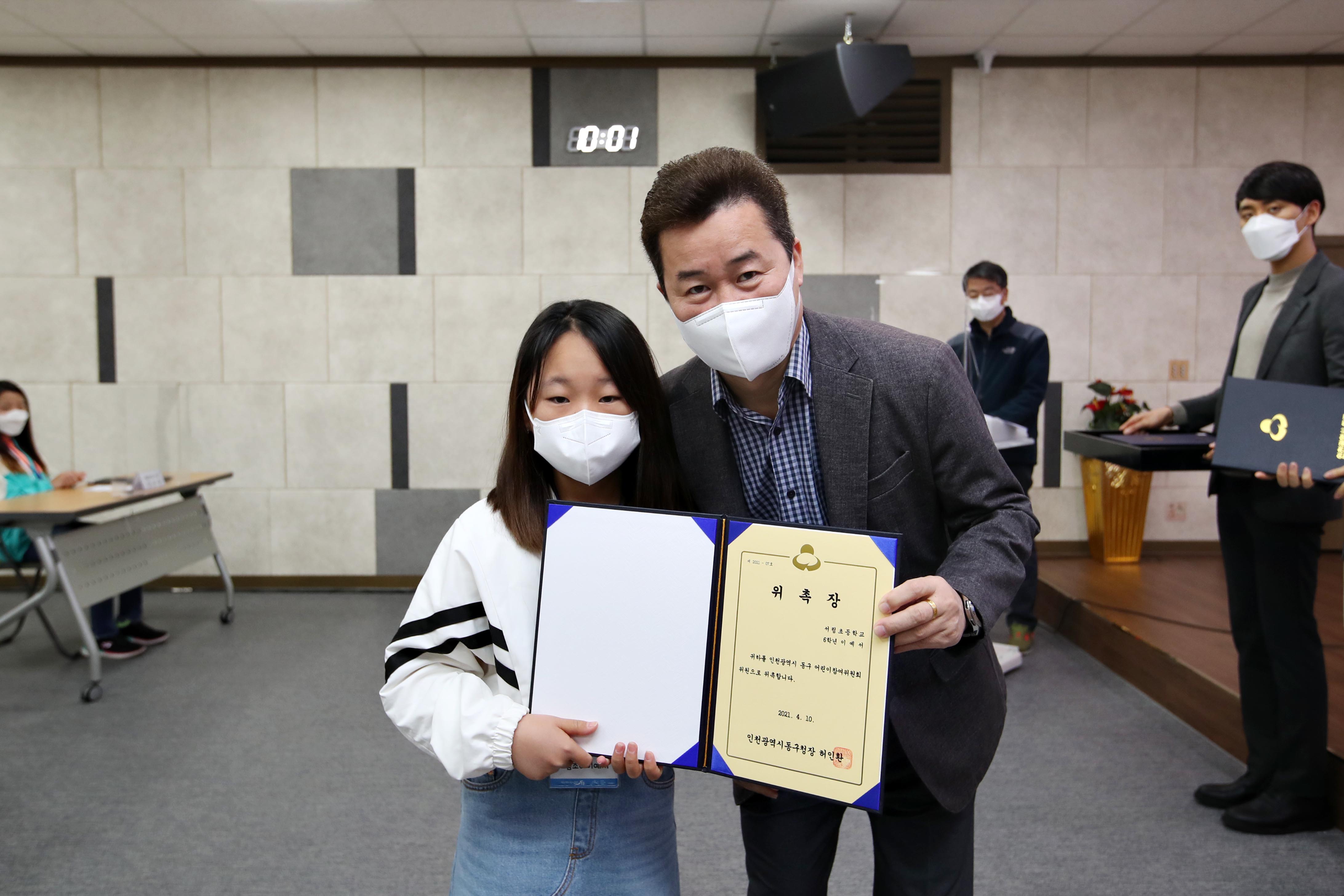 20210410_2021년_어린이_청소년_참여위원회_위촉식32.jpg 이미지