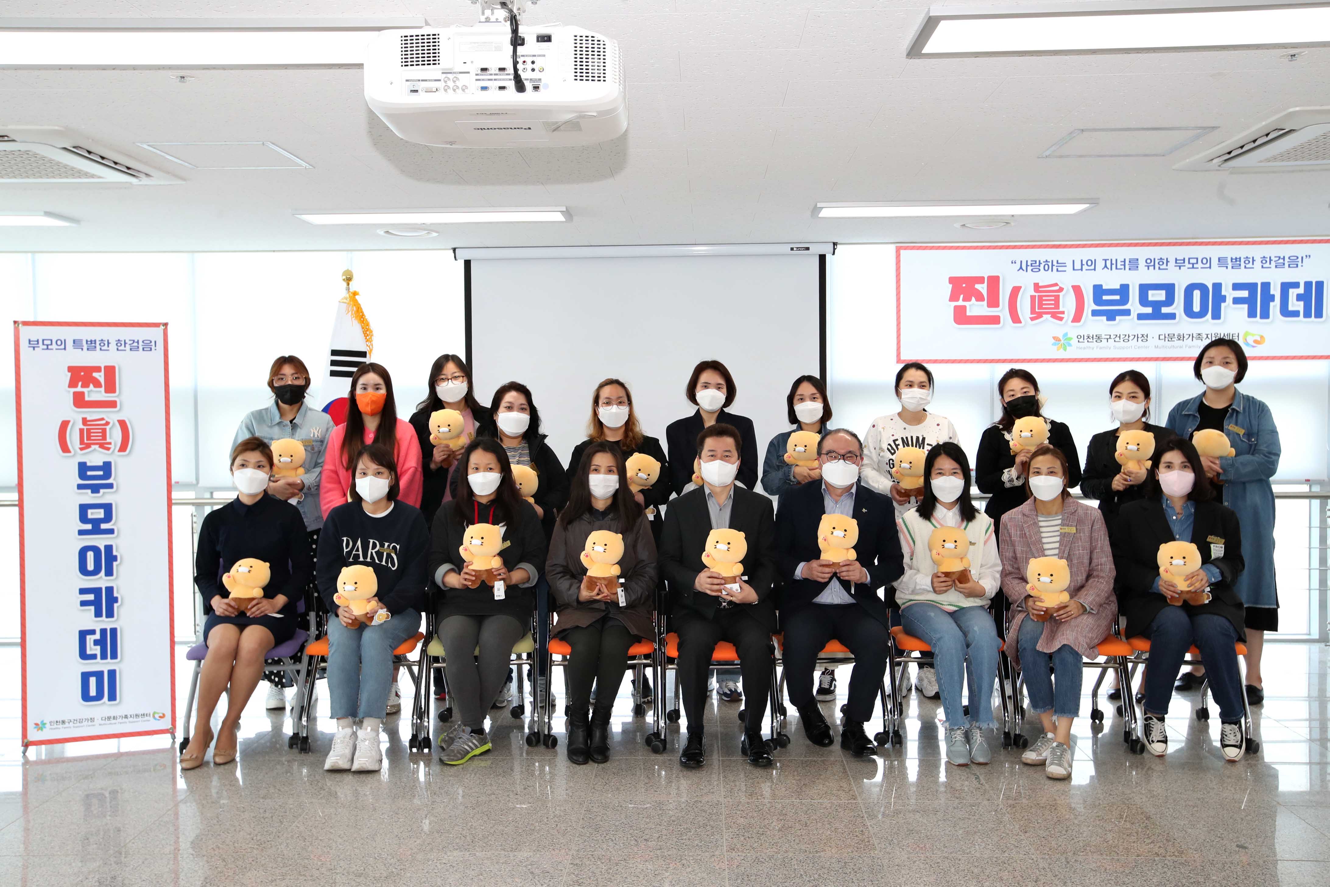 20210413_찐부모아카데미_입학식2.jpg 이미지